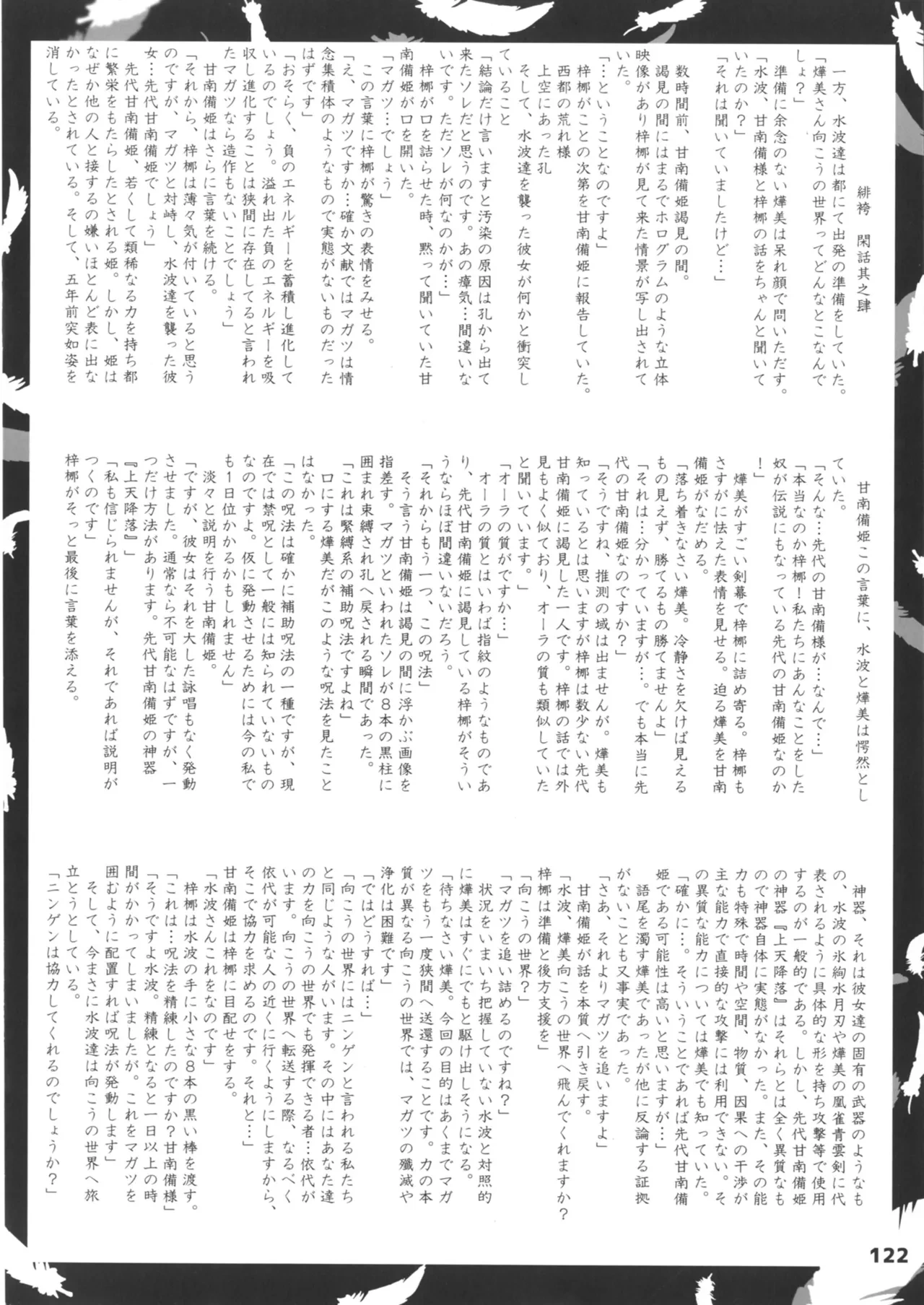 หน้า 122
