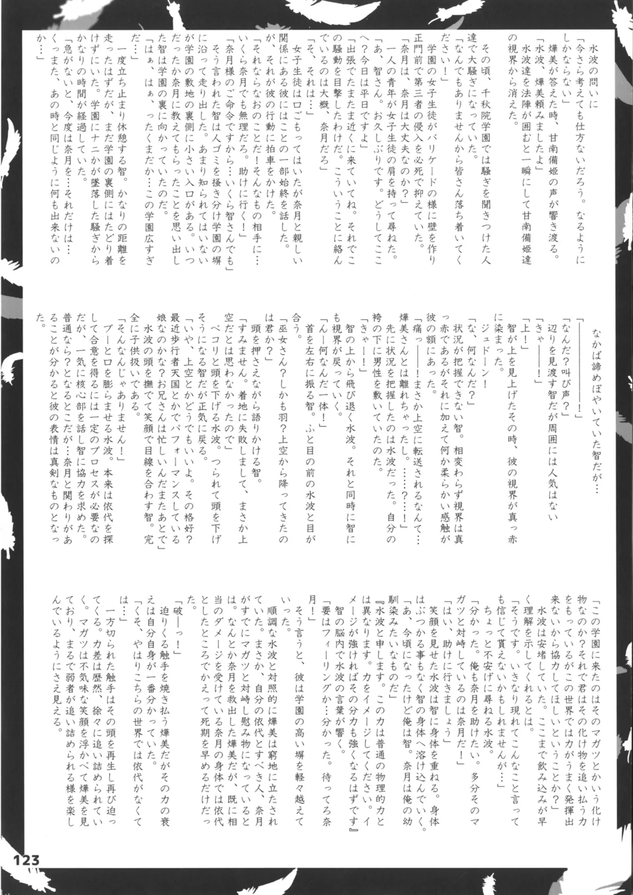 หน้า 123