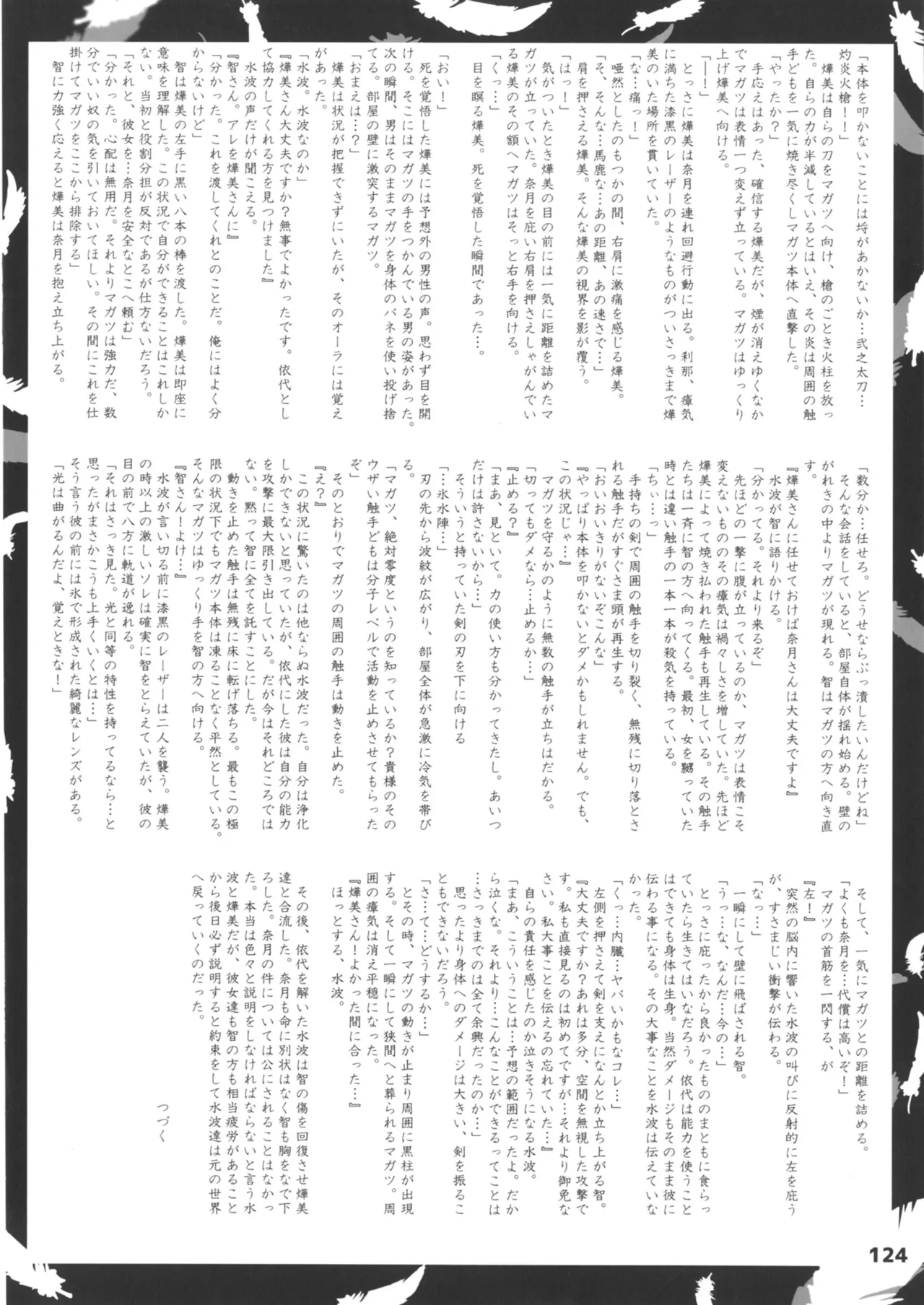 หน้า 124