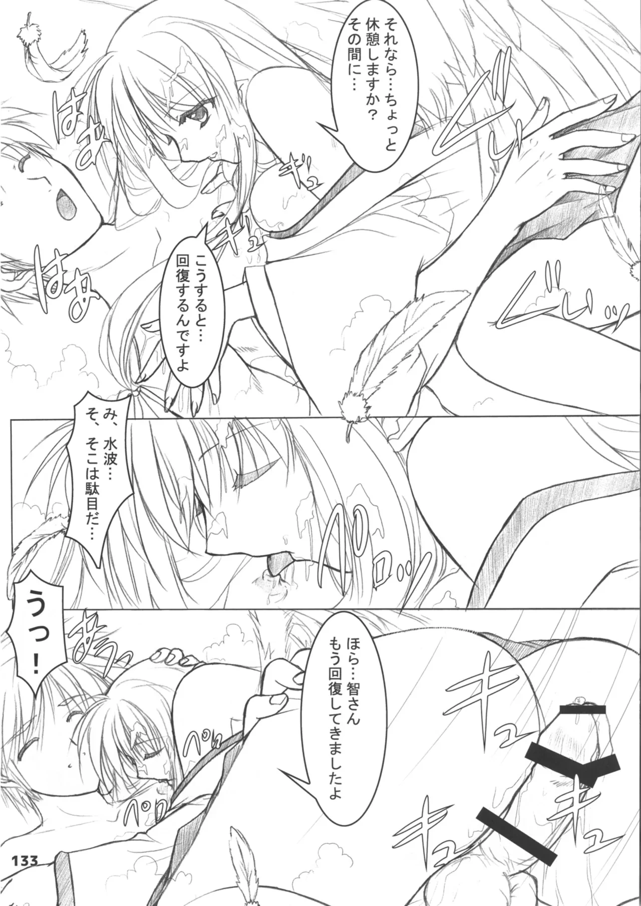 หน้า 133