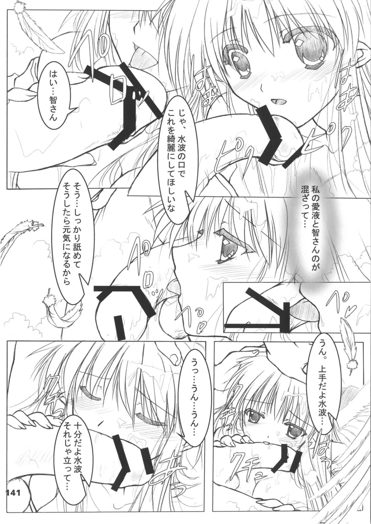 หน้า 141