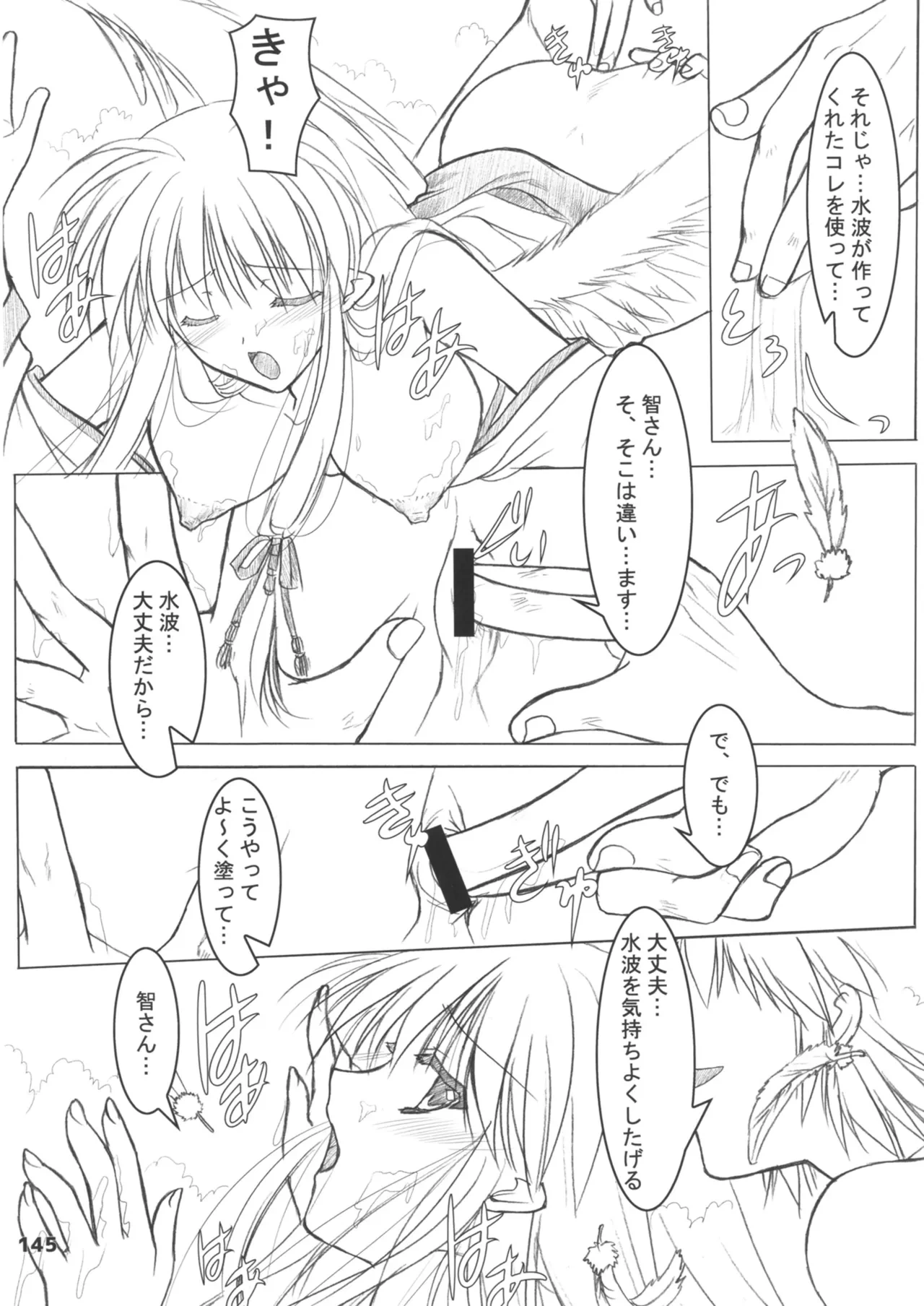 หน้า 145