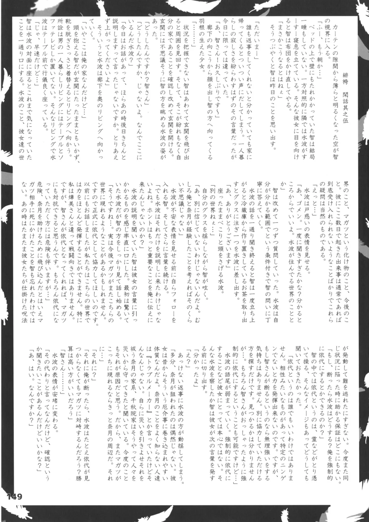 หน้า 149
