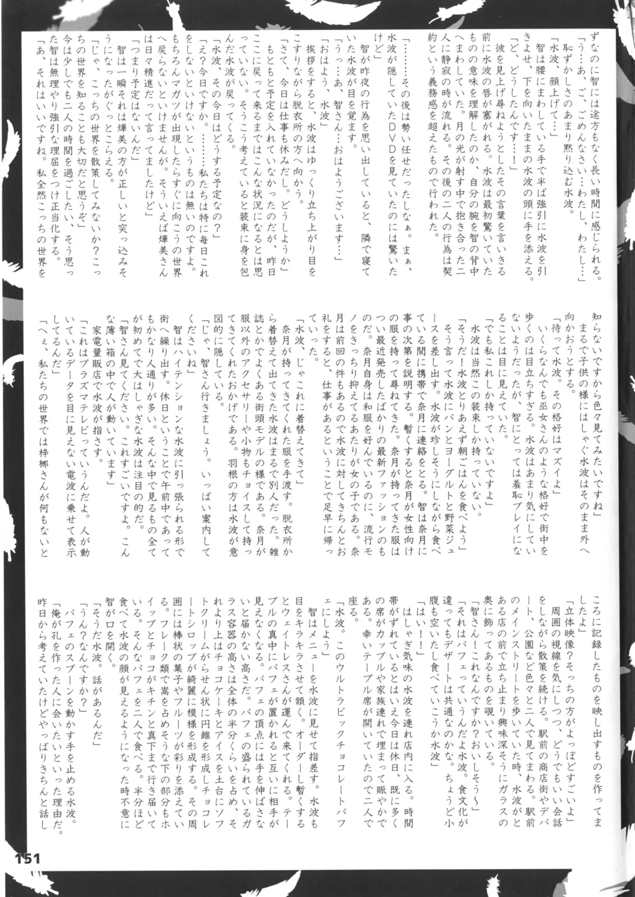 หน้า 151