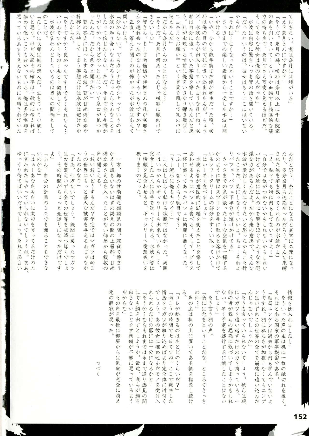 หน้า 152