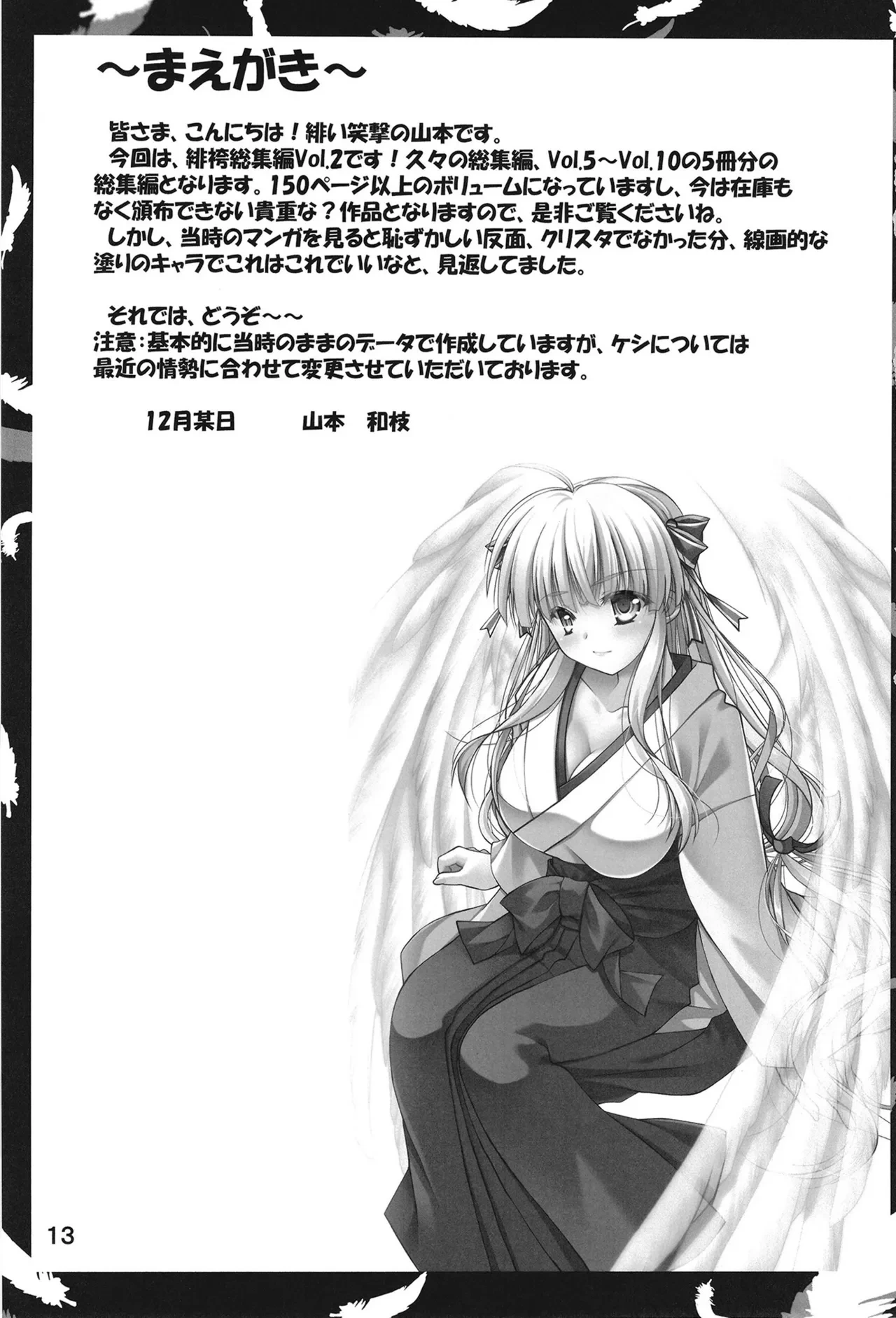หน้า 12