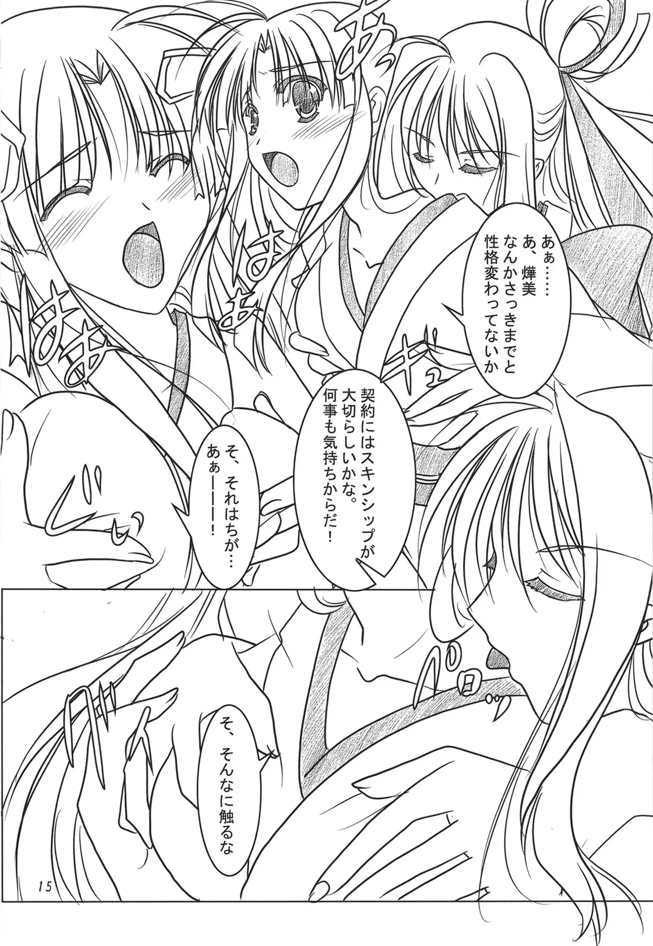 หน้า 14