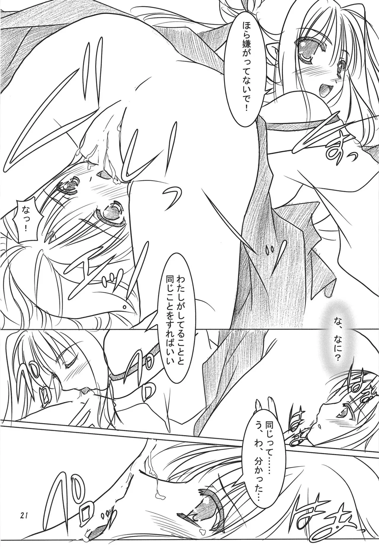หน้า 20