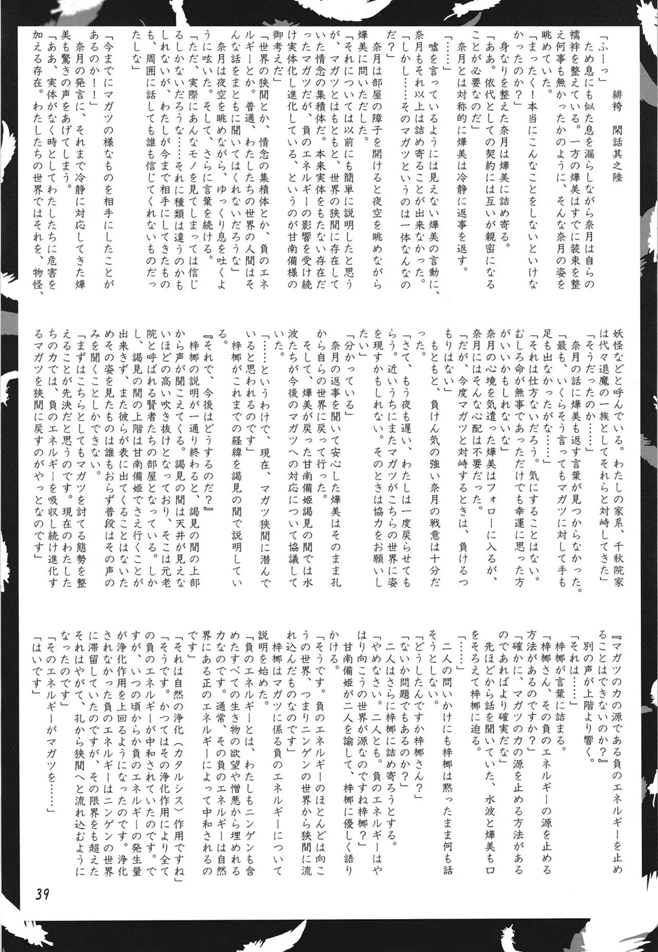 หน้า 38