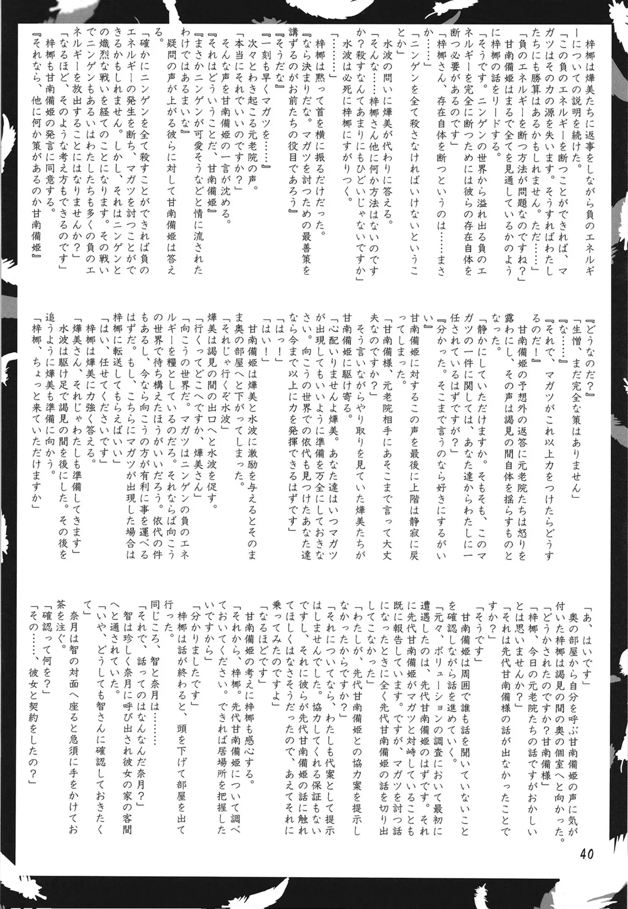 หน้า 39