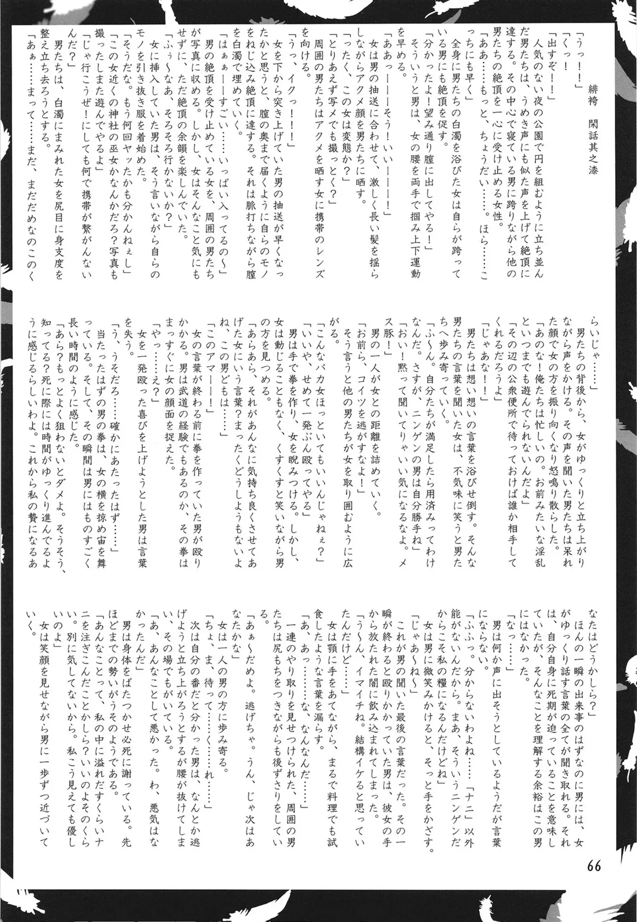 หน้า 65