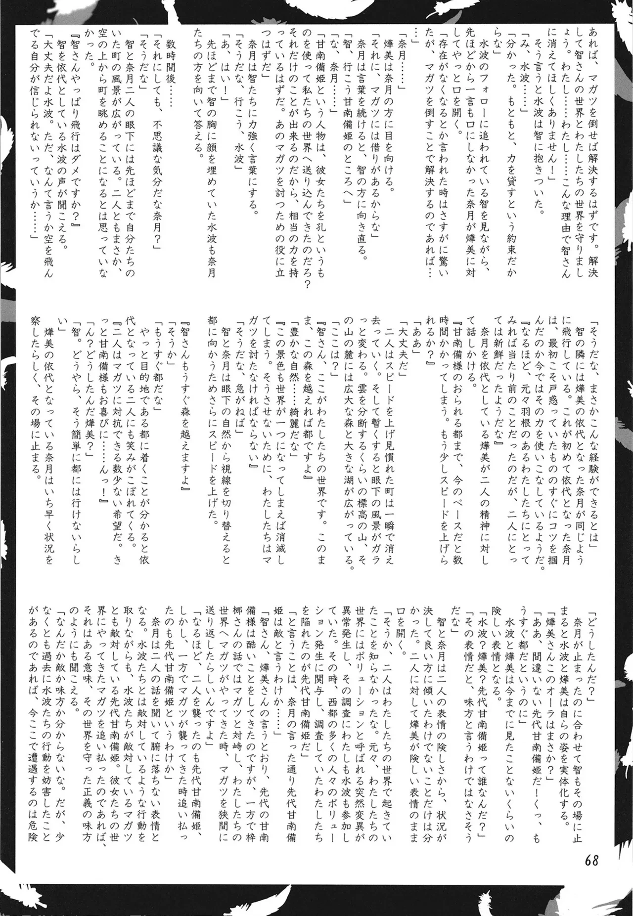 หน้า 67