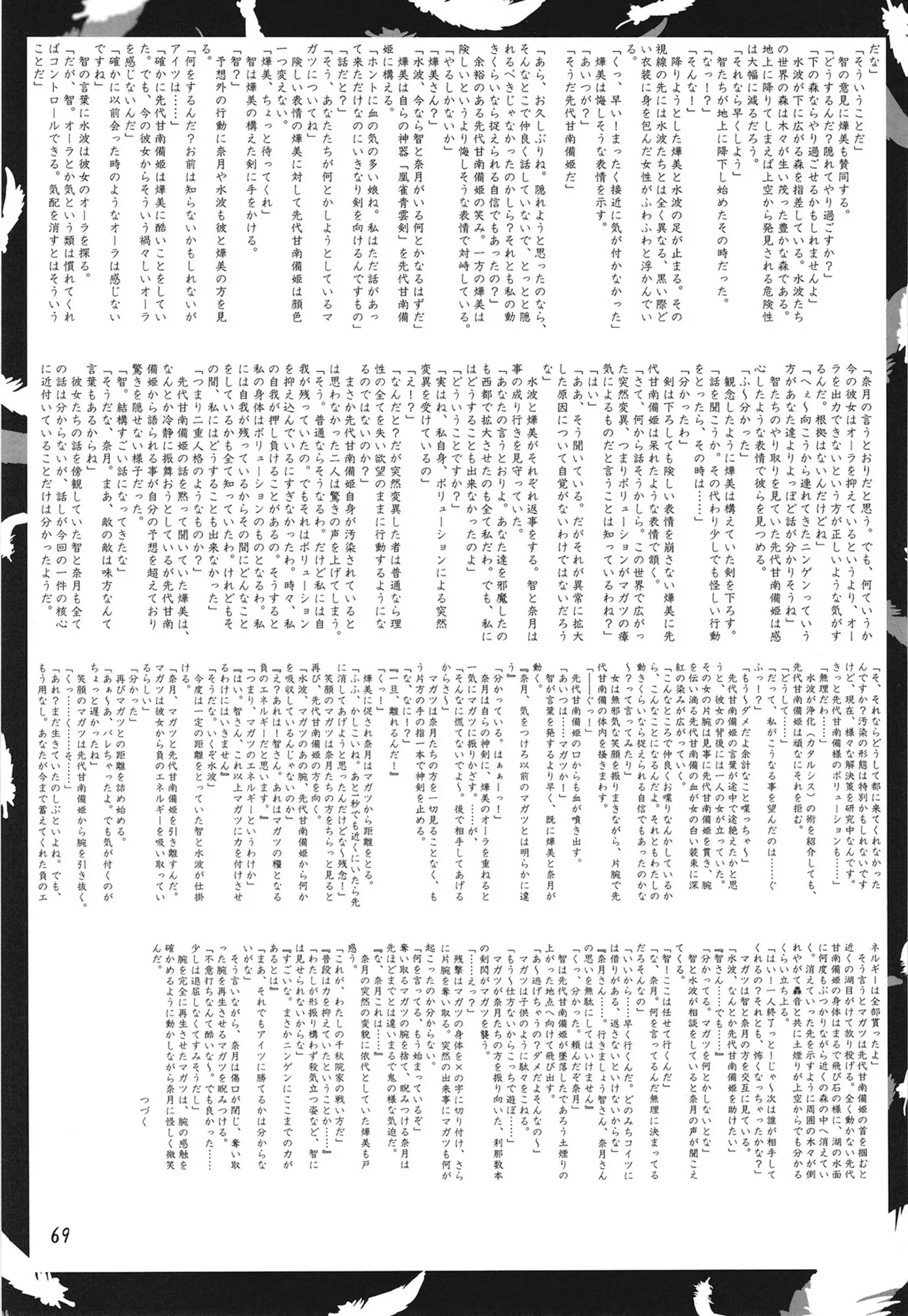 หน้า 68