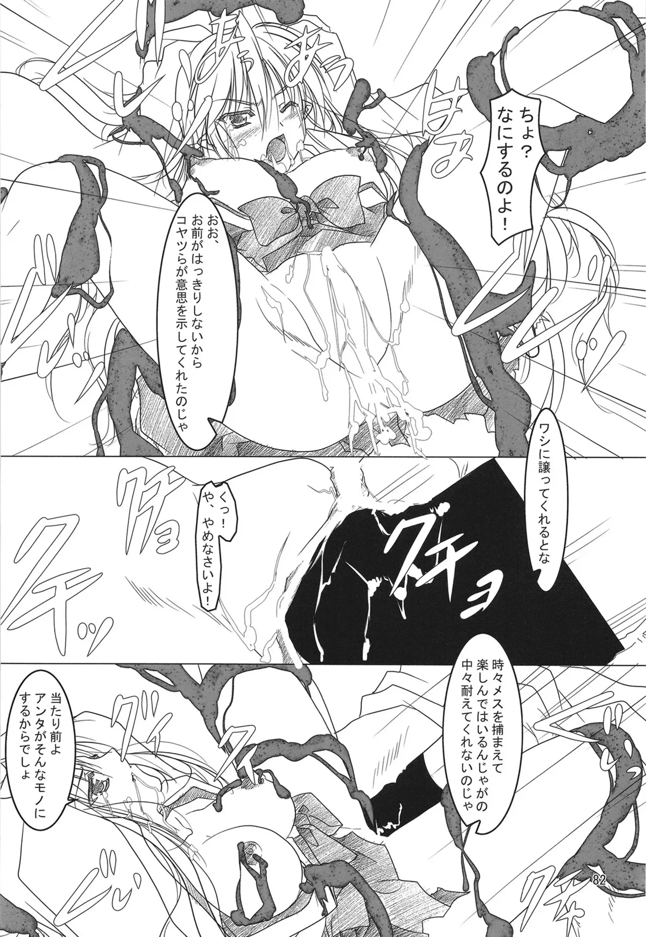 หน้า 81