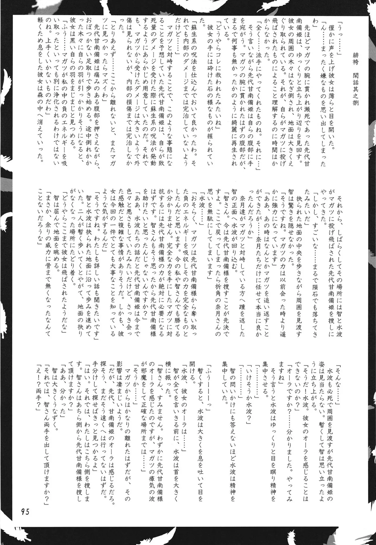 หน้า 94