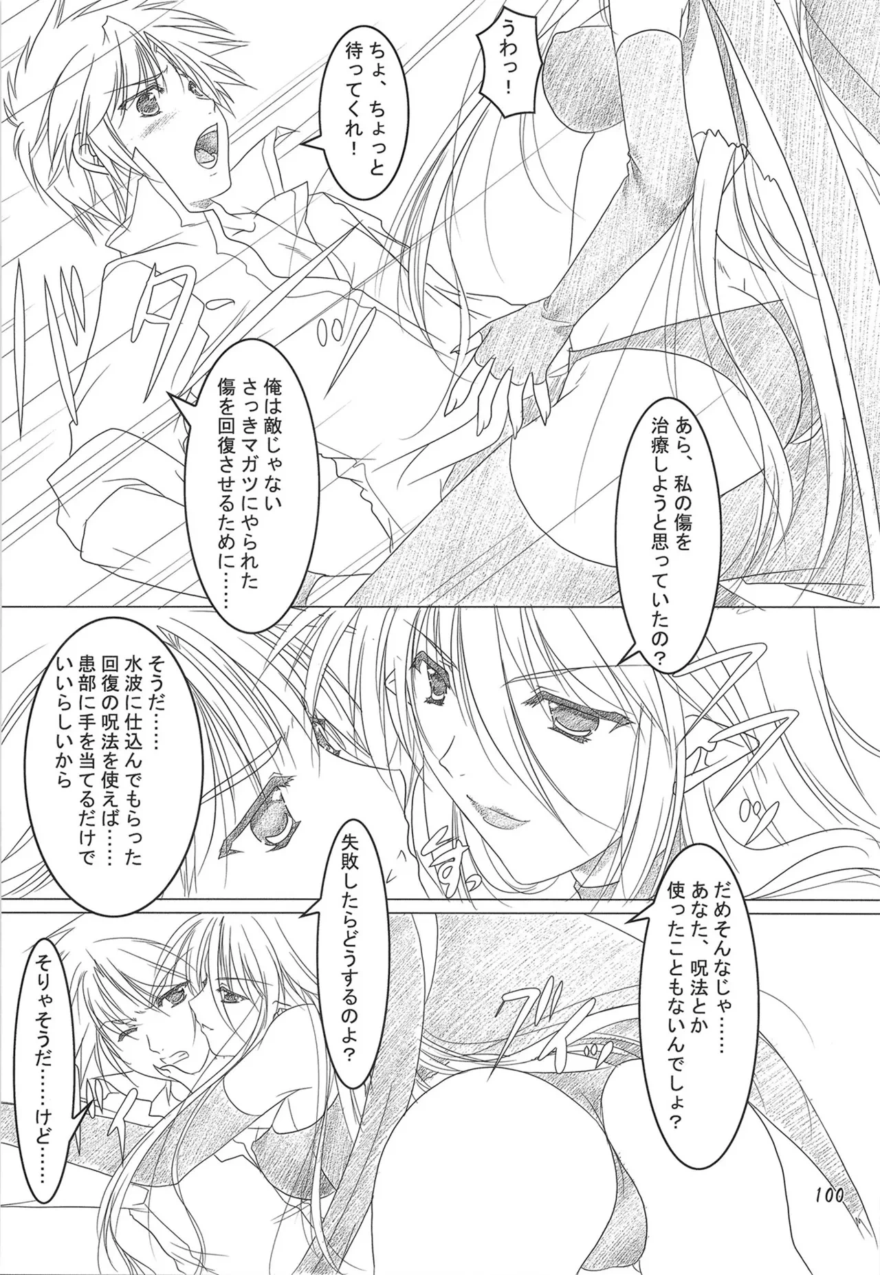 หน้า 99
