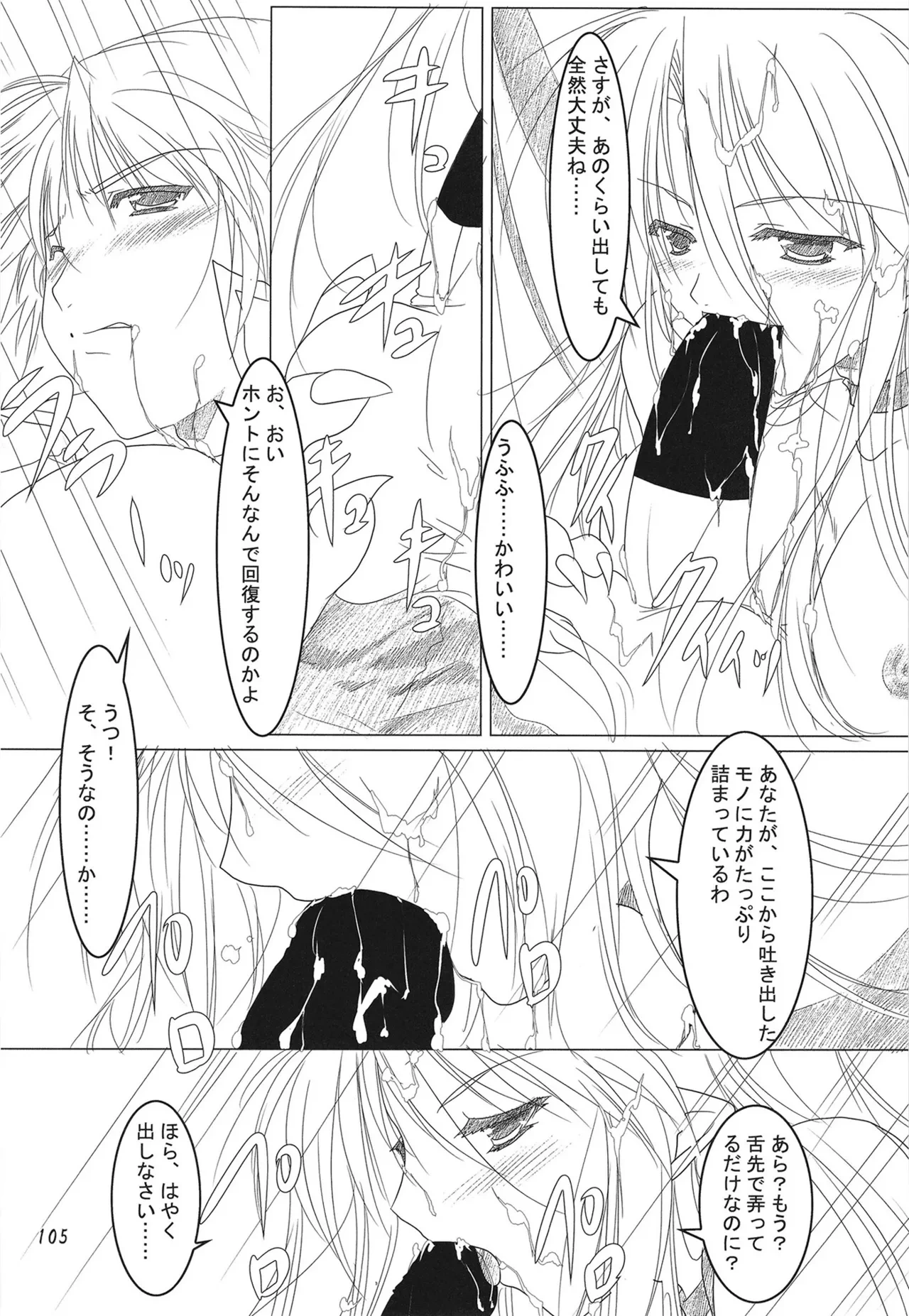 หน้า 104