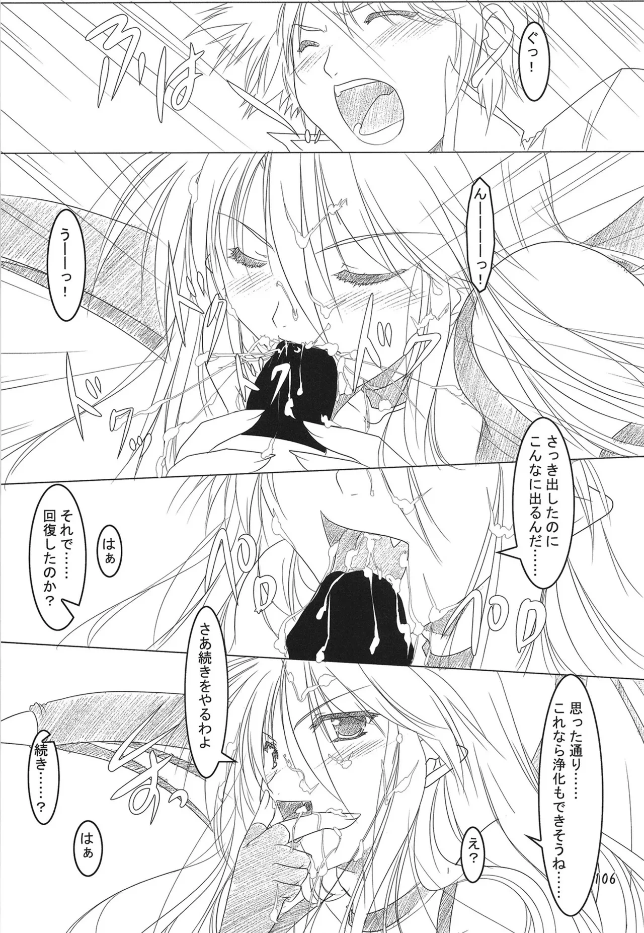 หน้า 105