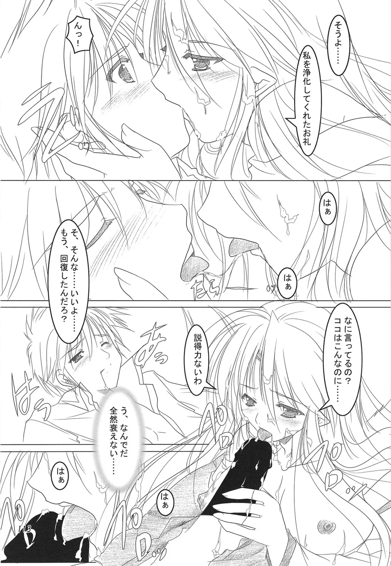 หน้า 112