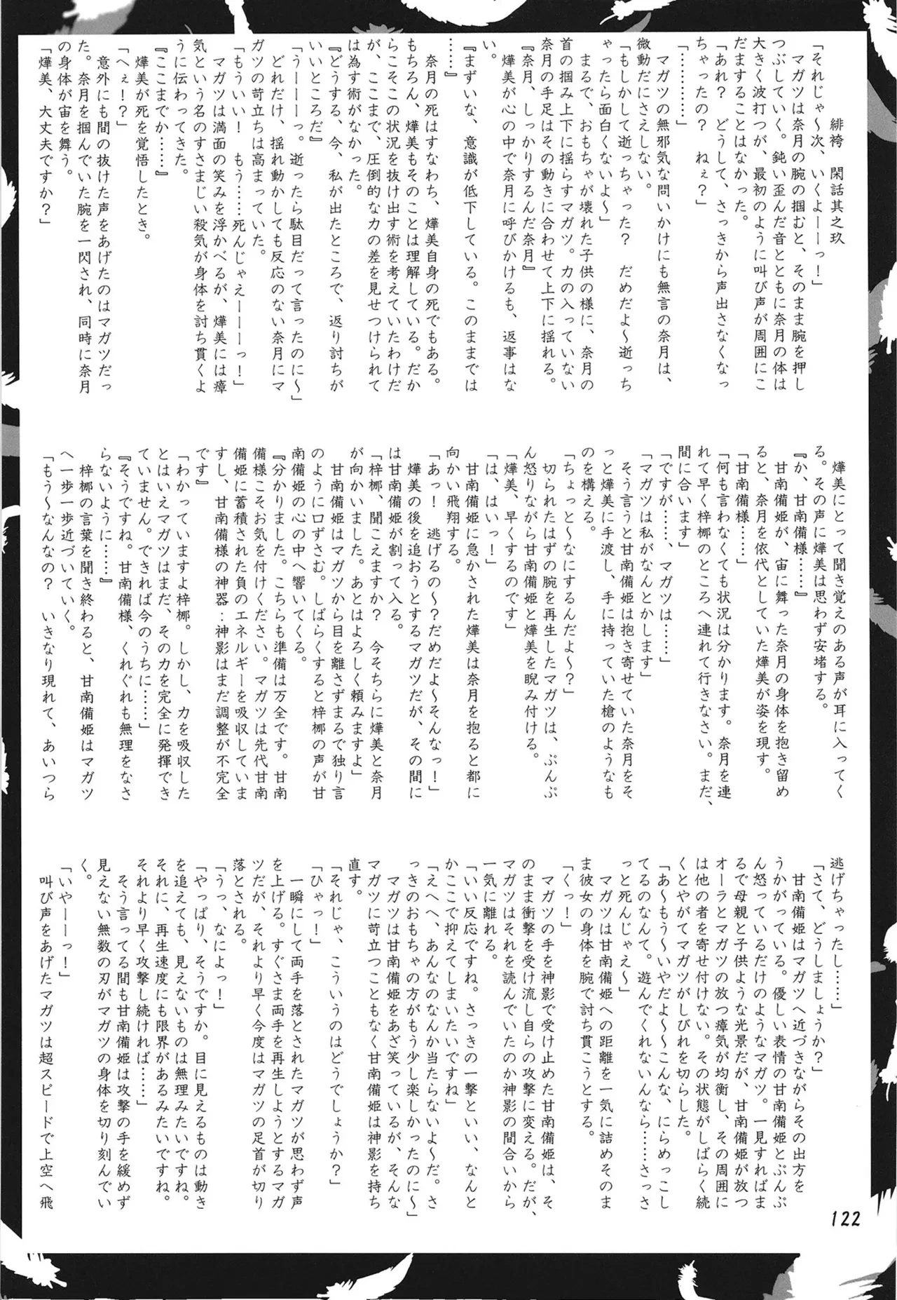 หน้า 121