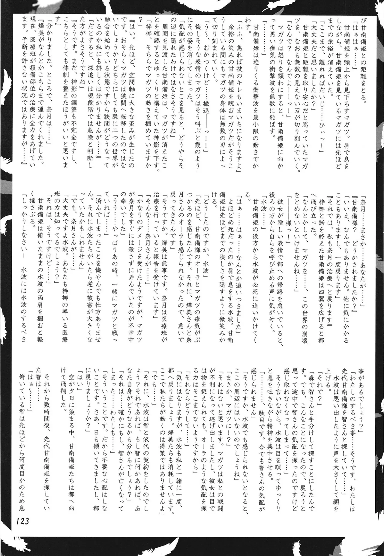 หน้า 122