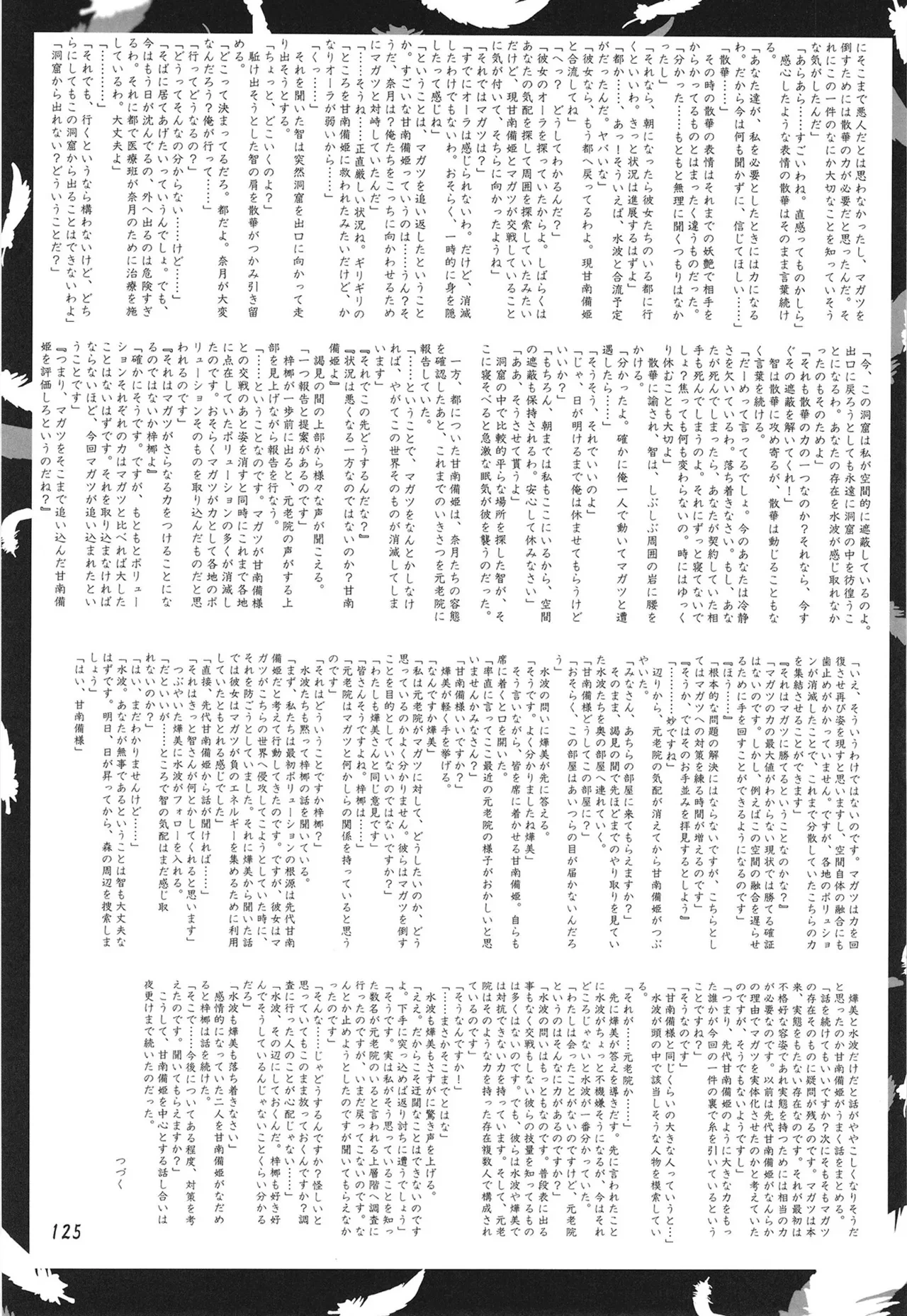 หน้า 124