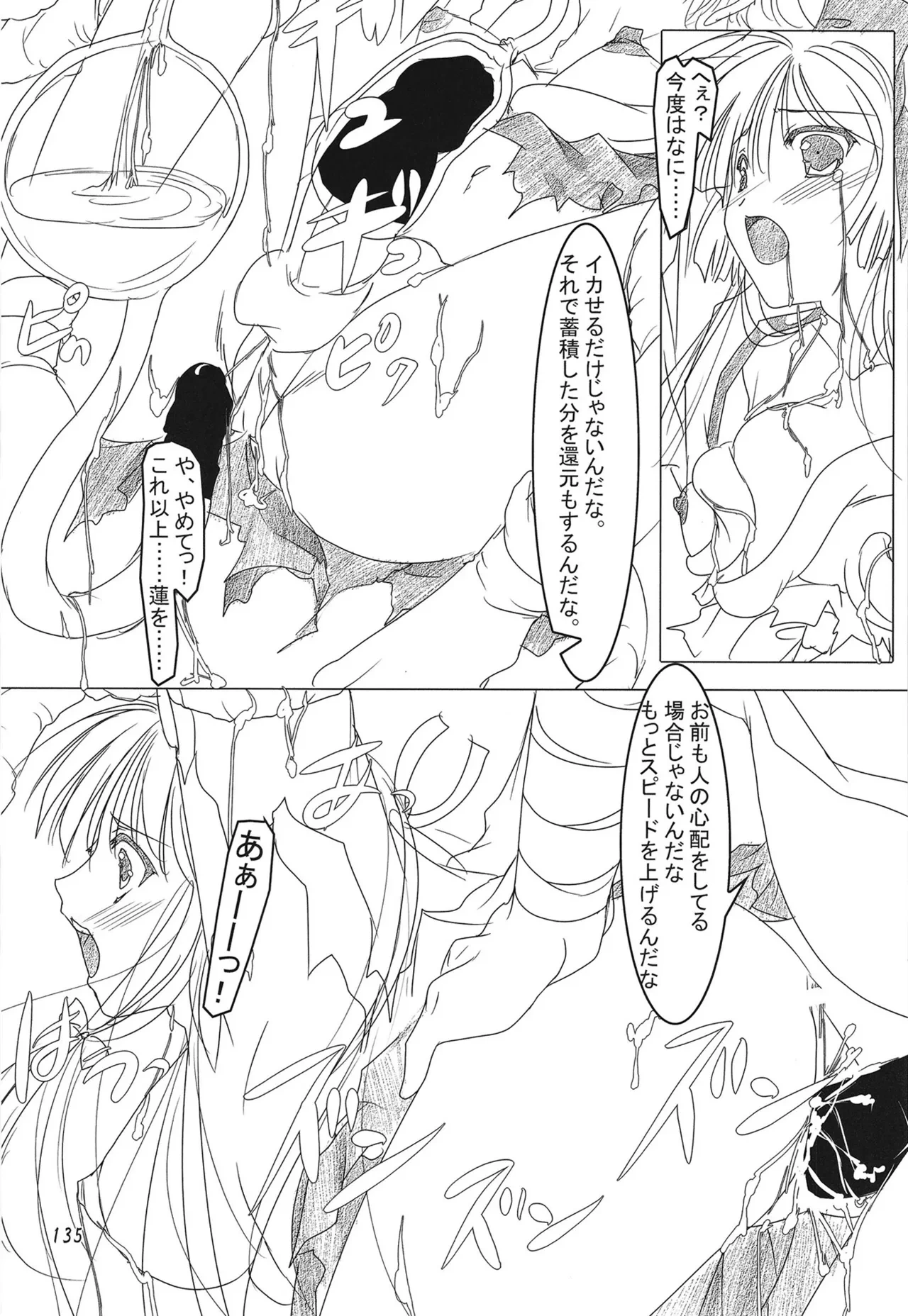 หน้า 134