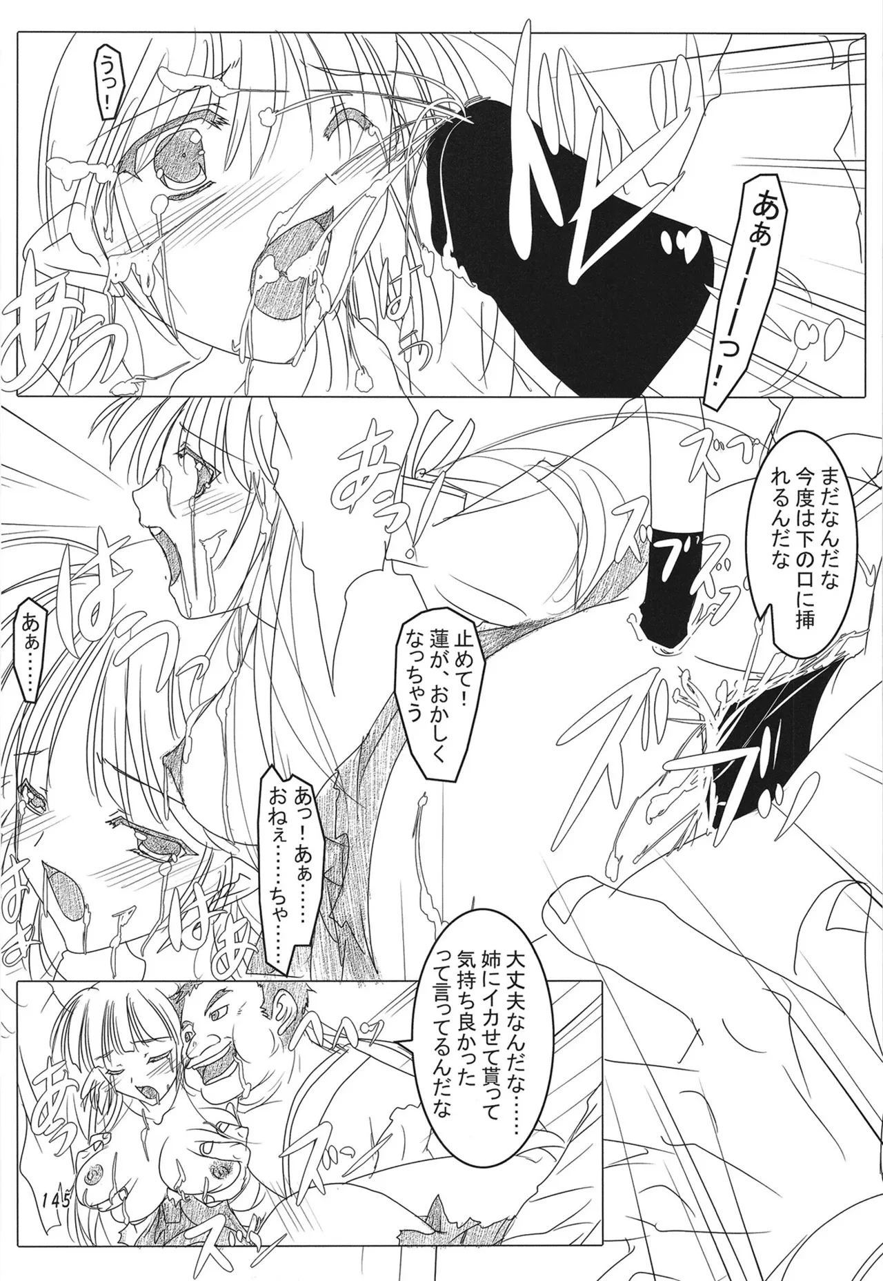 หน้า 144