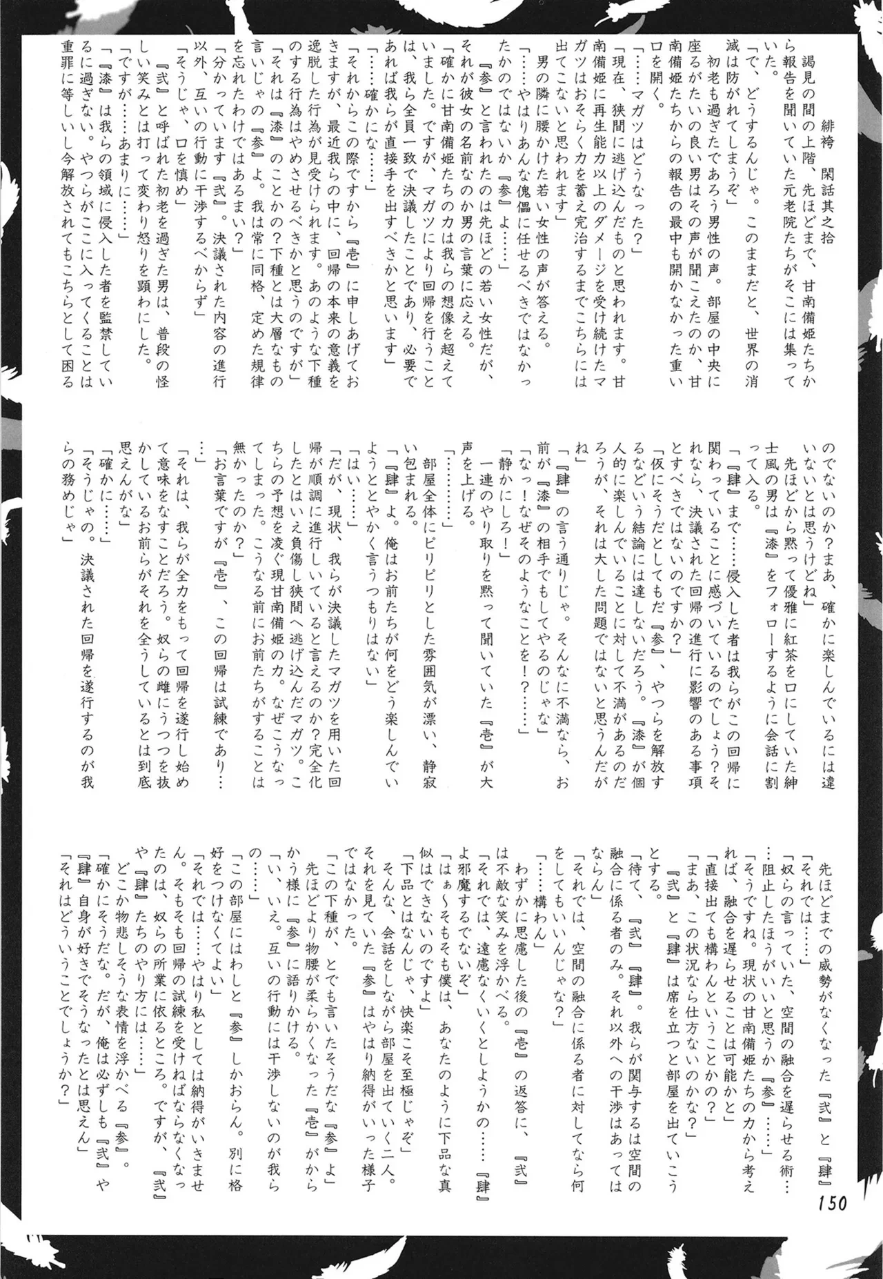 หน้า 149