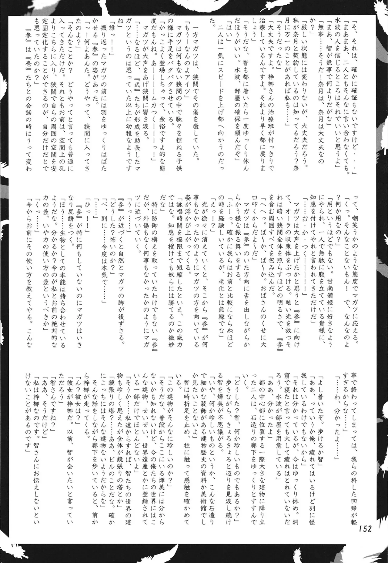 หน้า 151