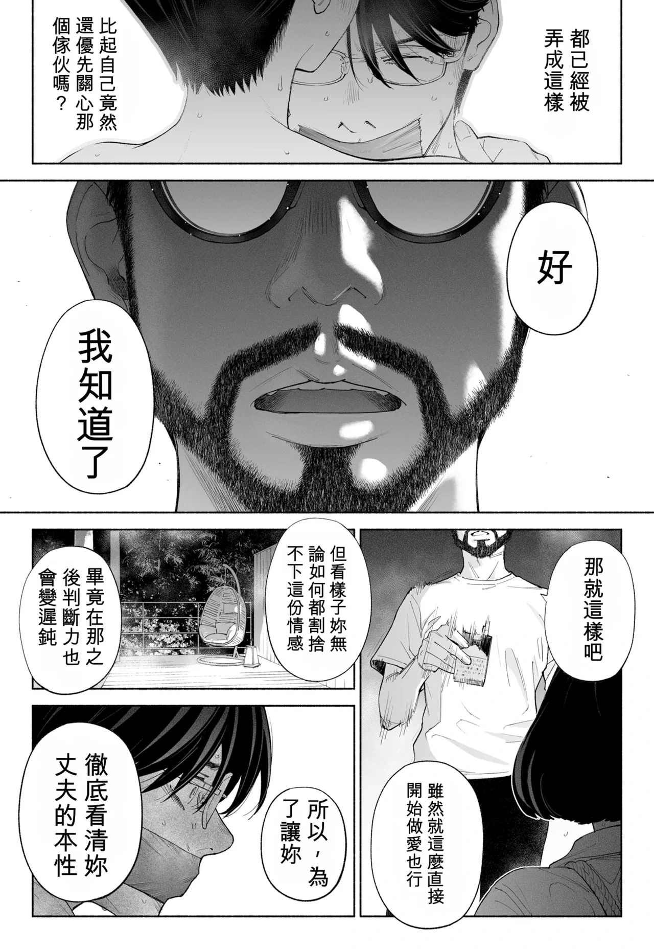 หน้า 37