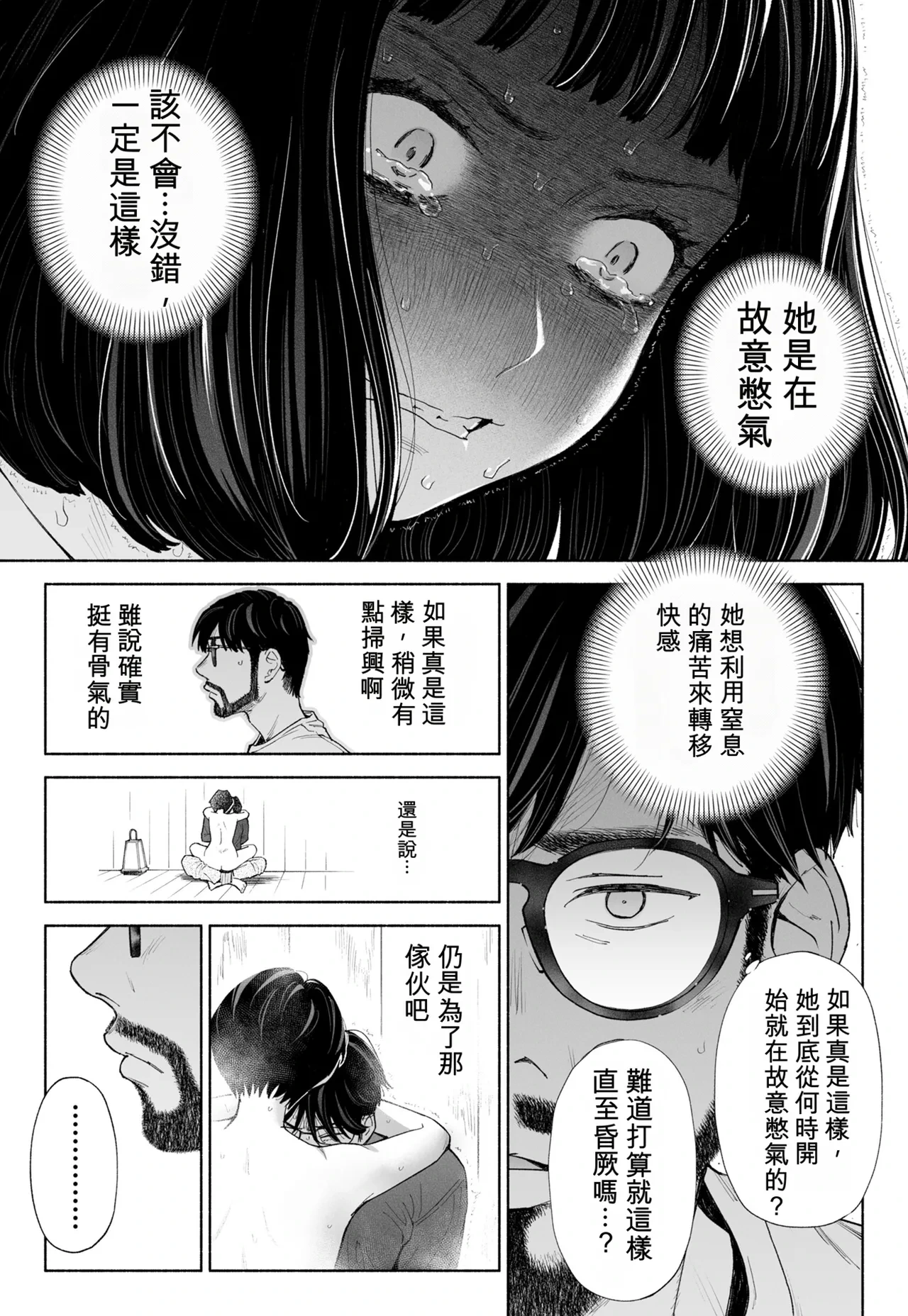 หน้า 54