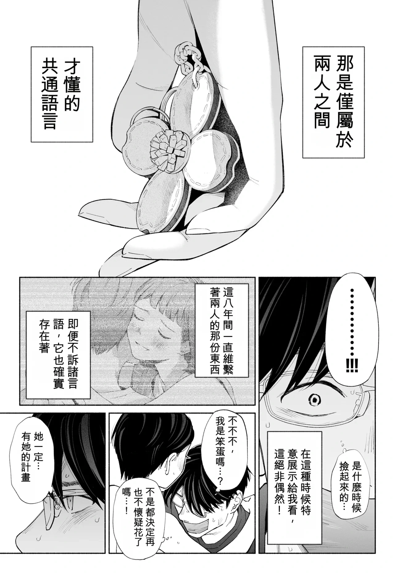 หน้า 61