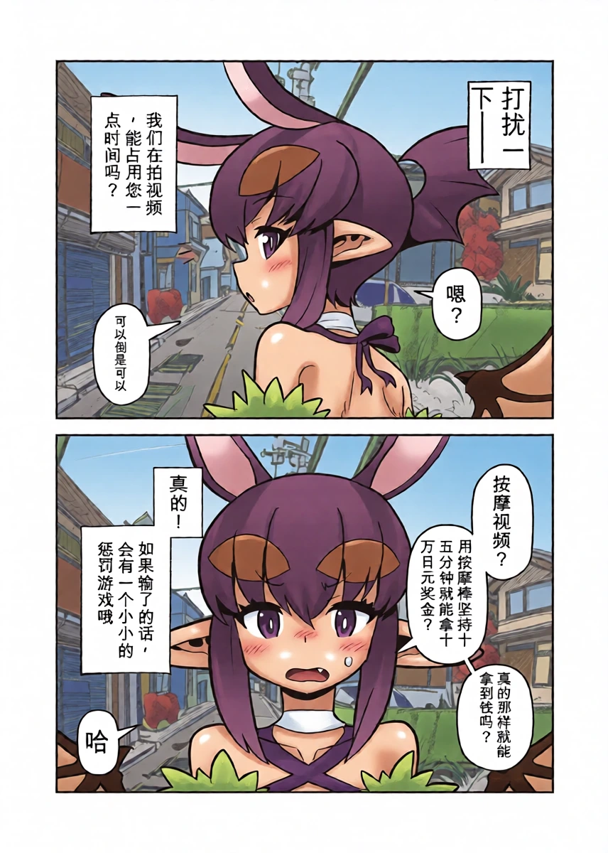 [スタコライダー (マツダユウスケ)] 悪魔人妻玩具地獄（闲的没事干AI翻译）