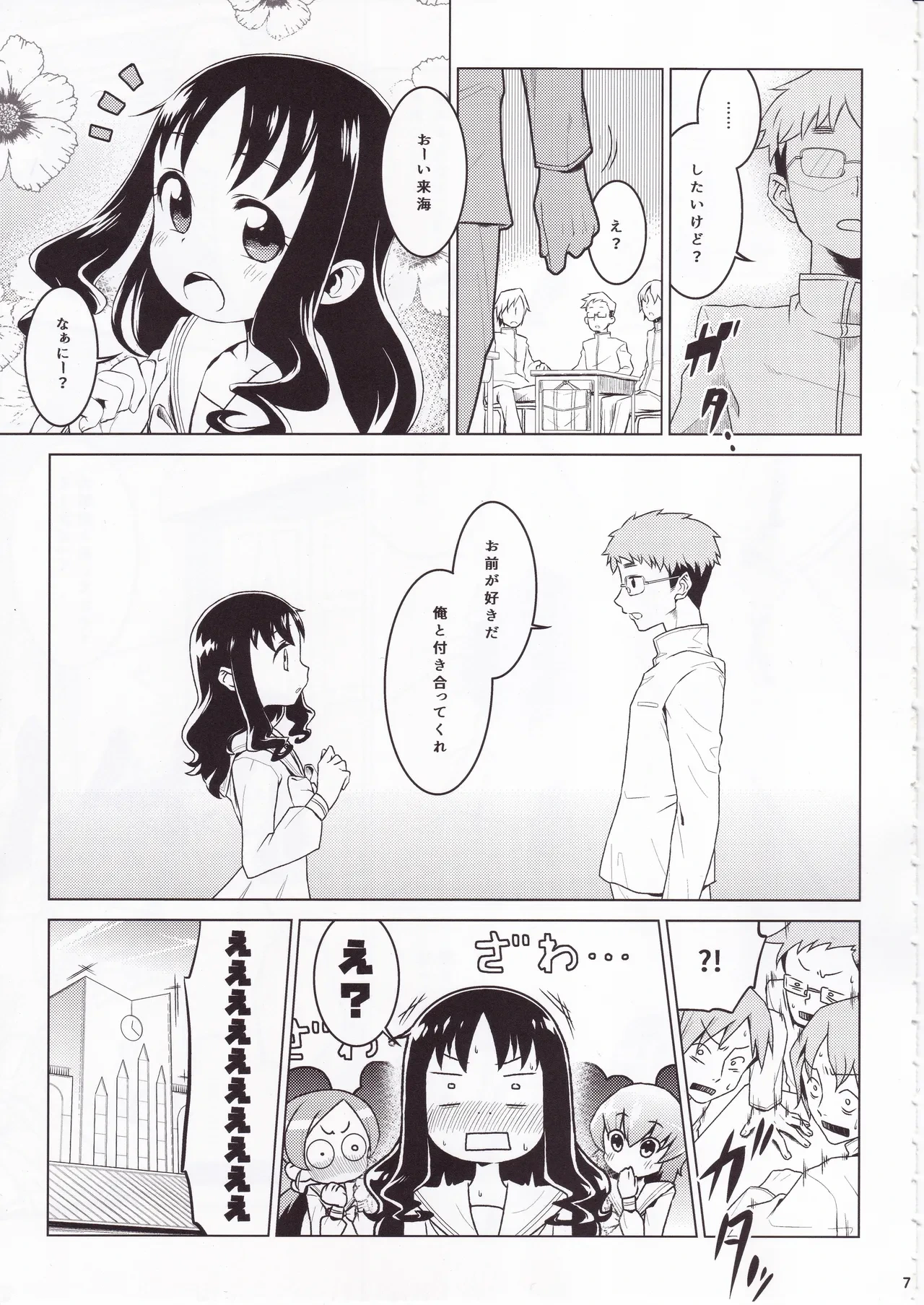 หน้า 6
