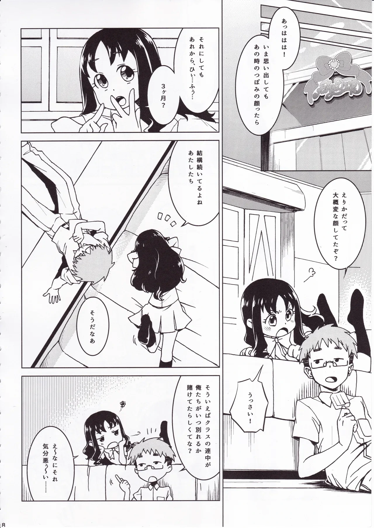 หน้า 7