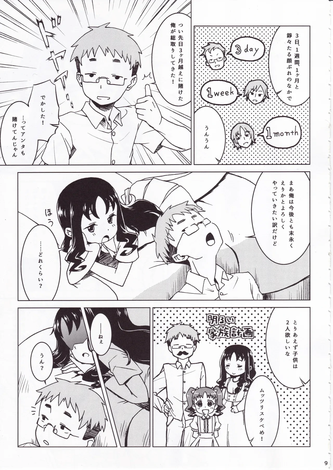 หน้า 8