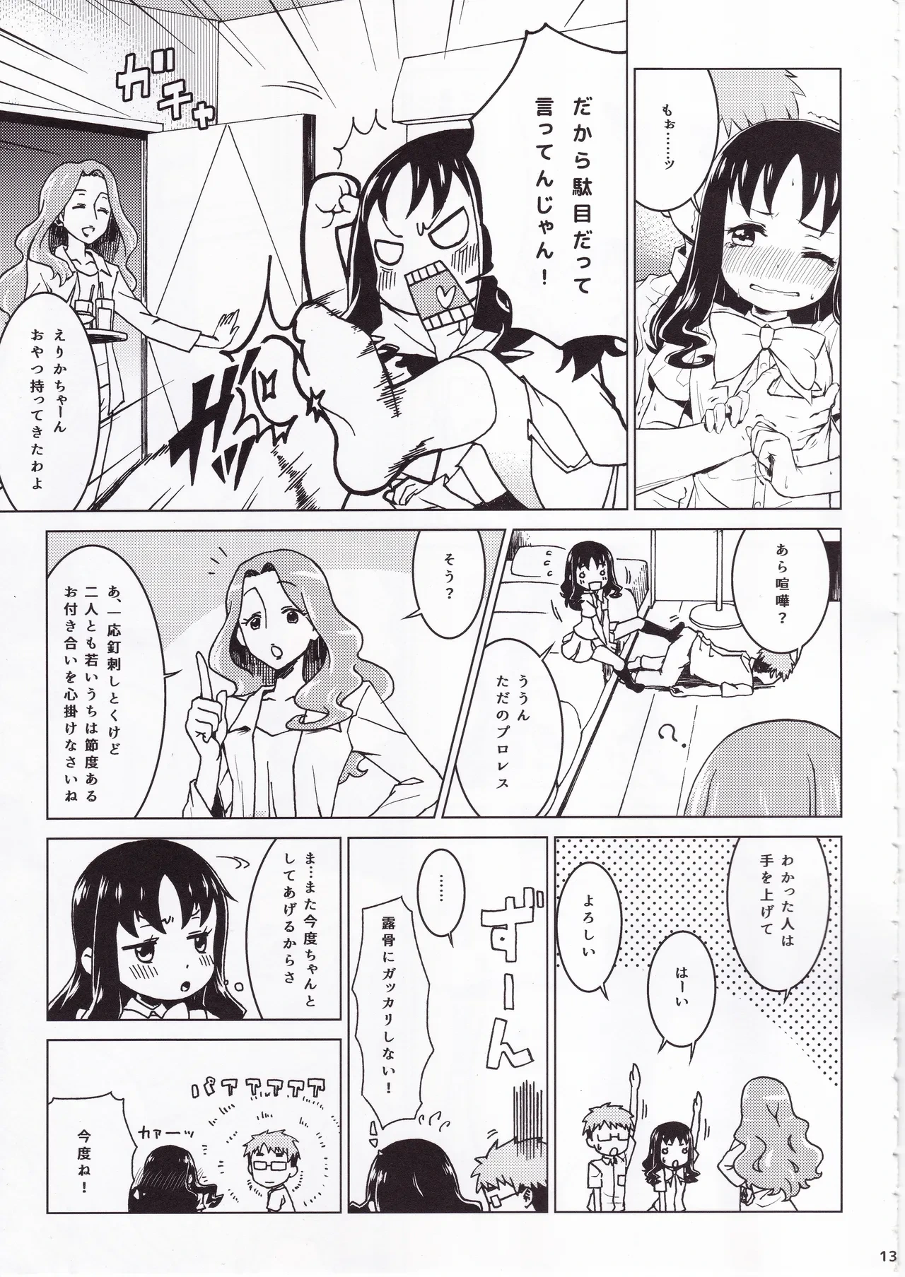 หน้า 12
