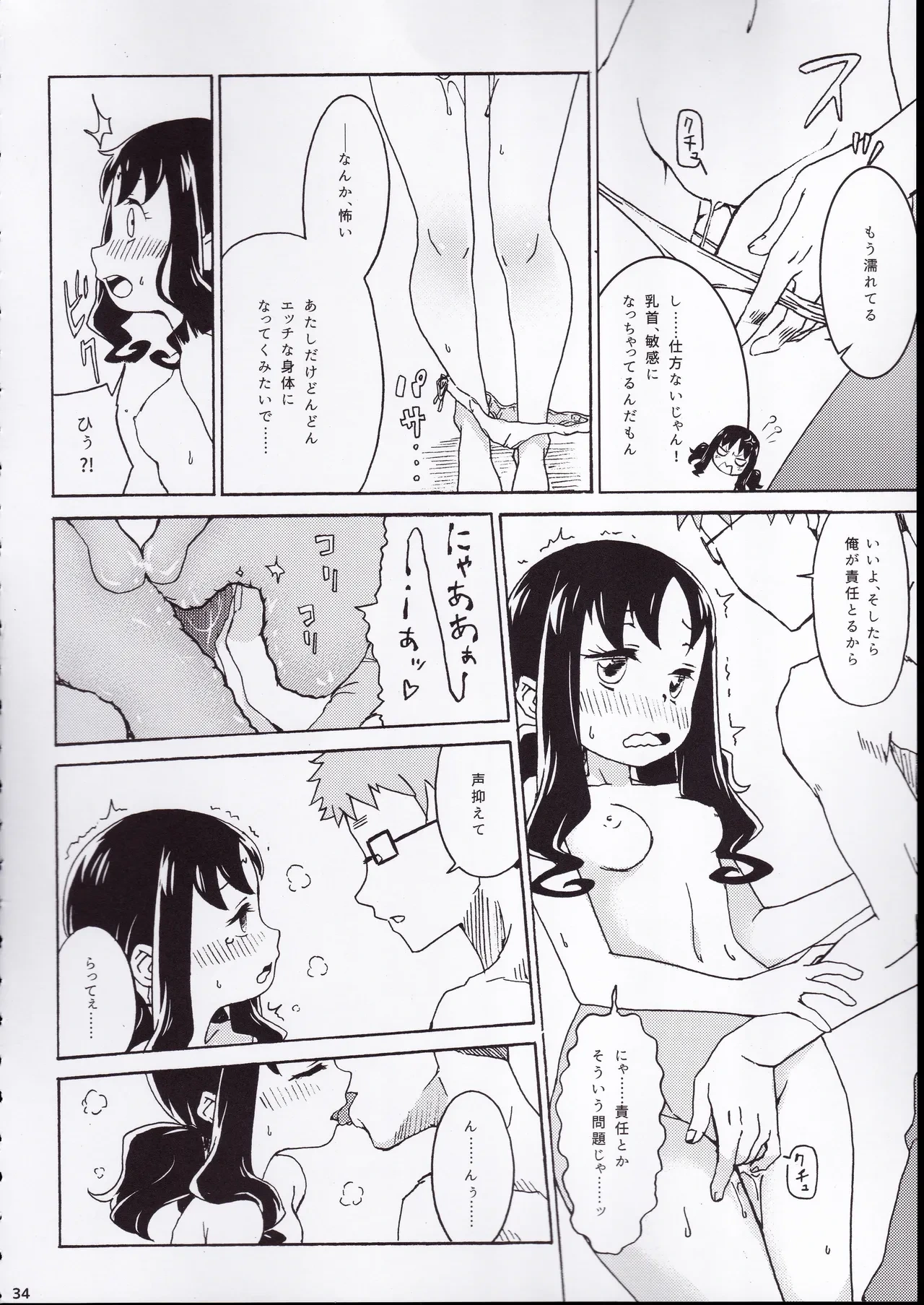 หน้า 33
