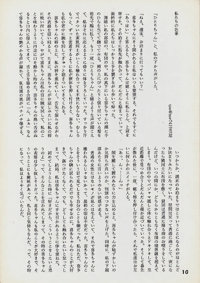 หน้า 16