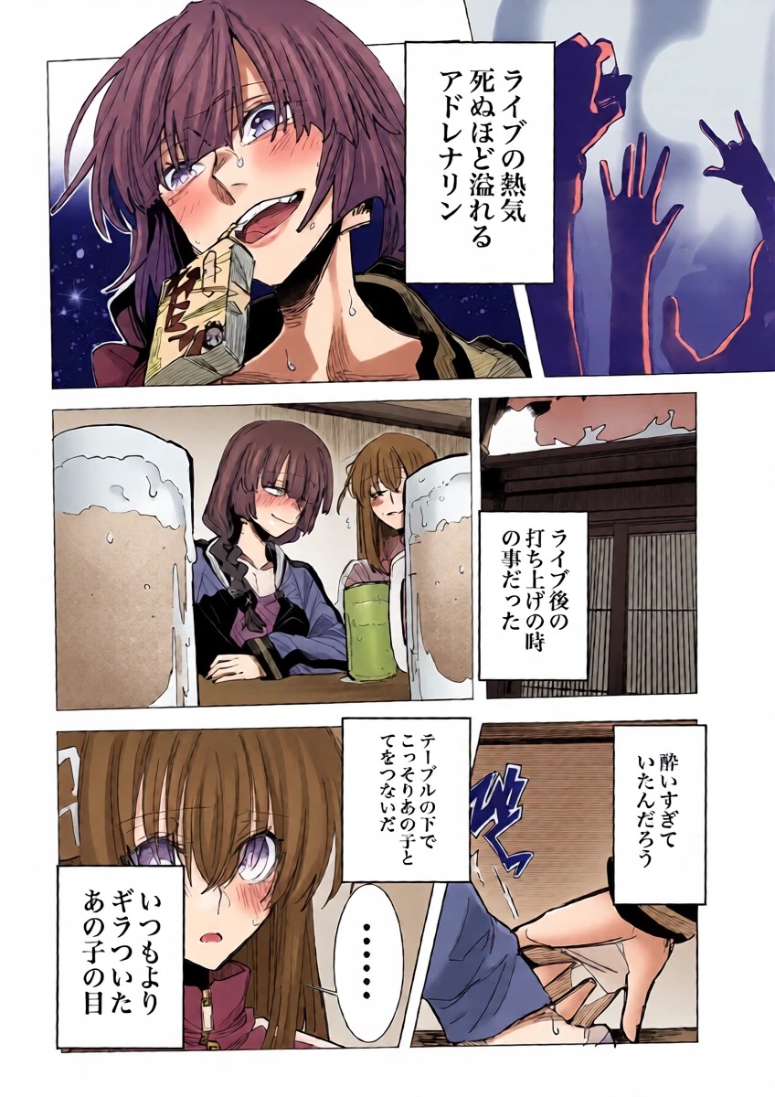 (Kessoku Rock! 5)  [mirumiru libraly (Various)] Zenbu Marutto Kimi no Sei! (Bocchi the Rock!)