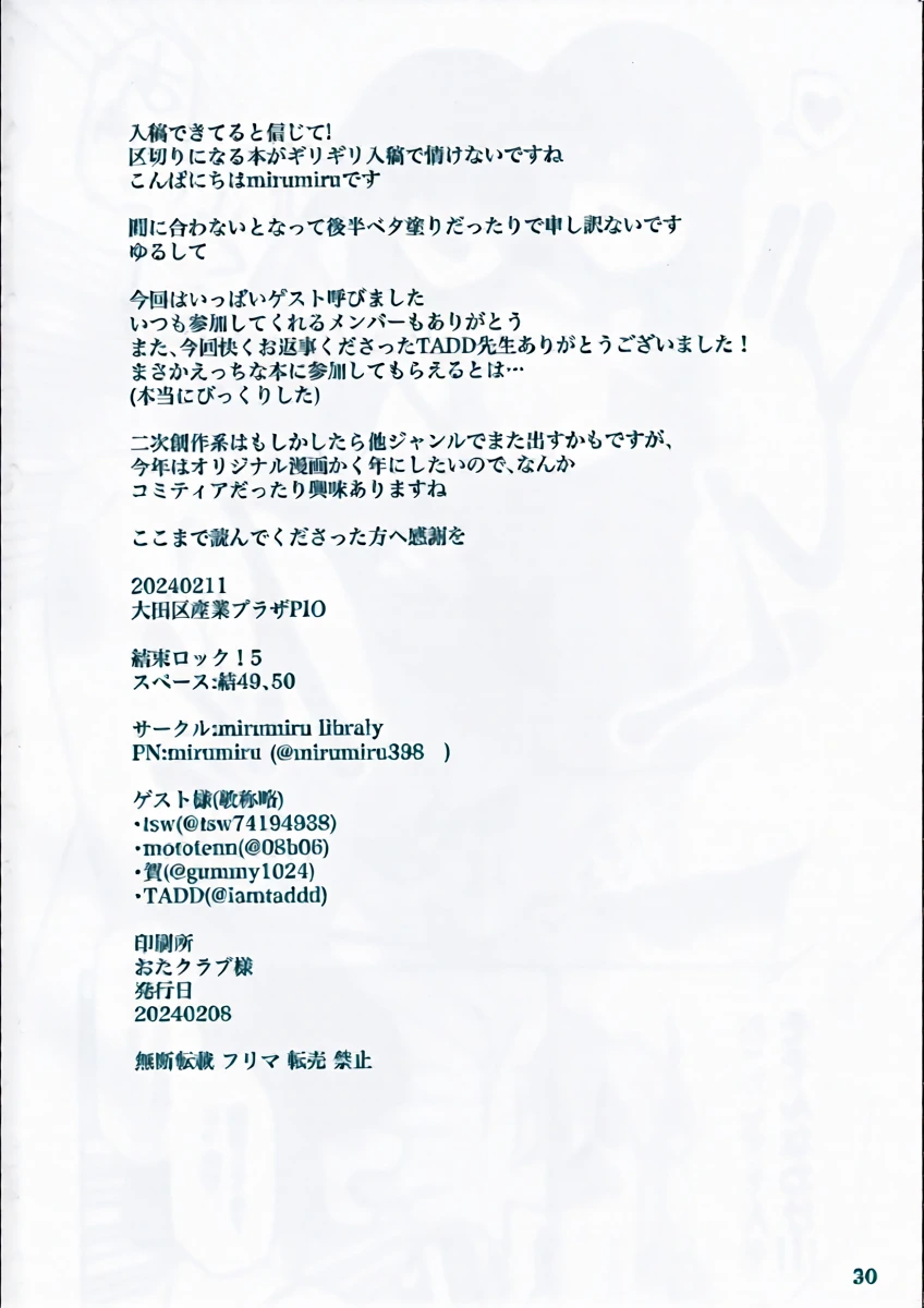 หน้า 29