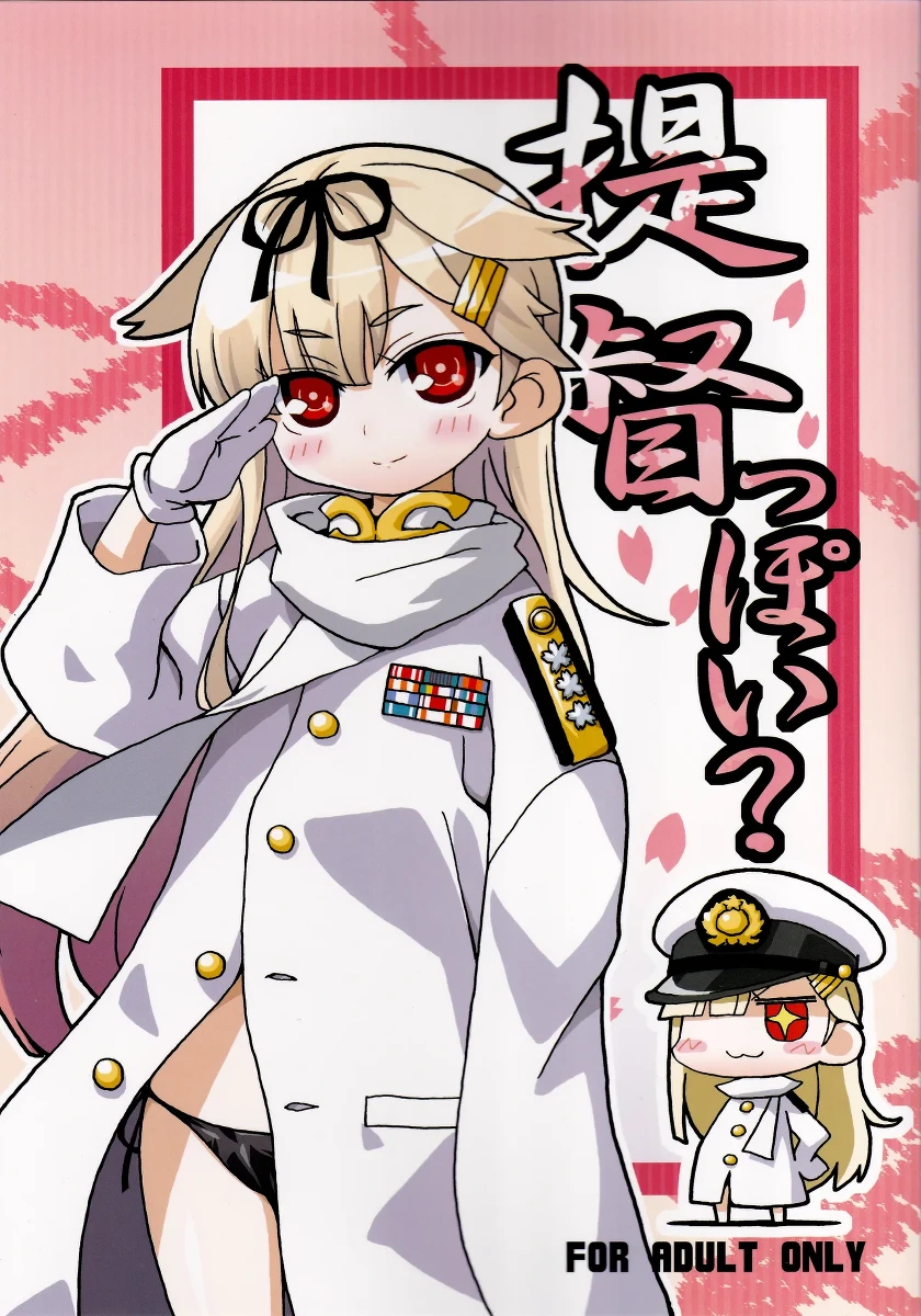(Gunreibu Shuho & Houraigekisen Yo-i! Goudou Enshuu 6-senme) [Kousoku Kaiten (Yagumo Kengou)] Teitoku ppoi? (Kantai Collection -KanColle-)
