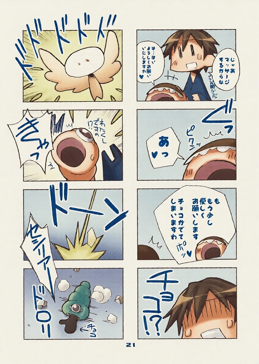หน้า 20