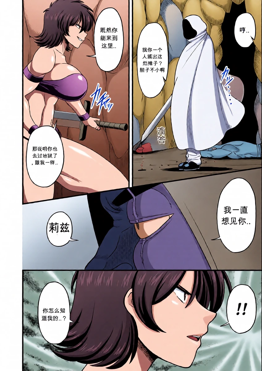 [雨存] 失墜-肉便器団長- (戦うヒロインが徹底的に凌辱されて敗北アクメ♡vol.1)（闲的没事干AI翻译）