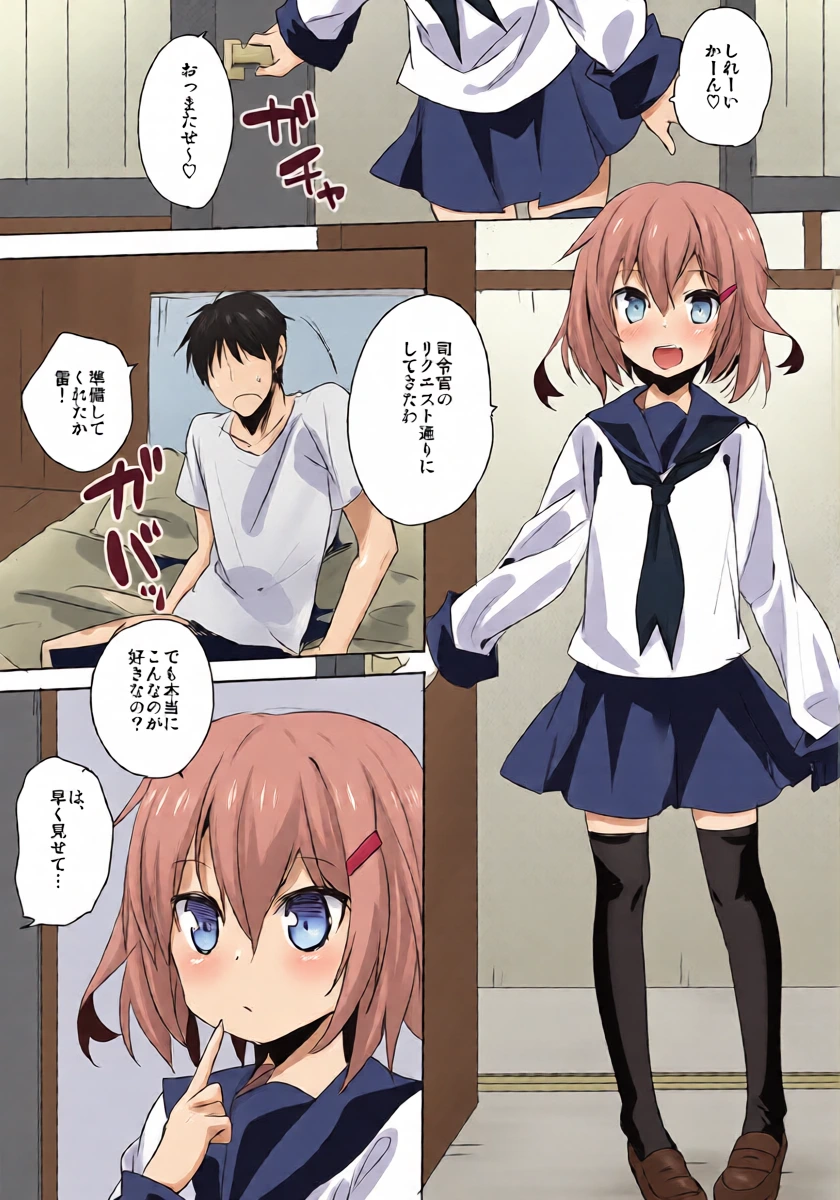 (C88) [gallop (shige)] Sekkyokuteki Kuchikukan ~Motto! Ikazuchi Hen~ (Kantai Collection -KanColle-)