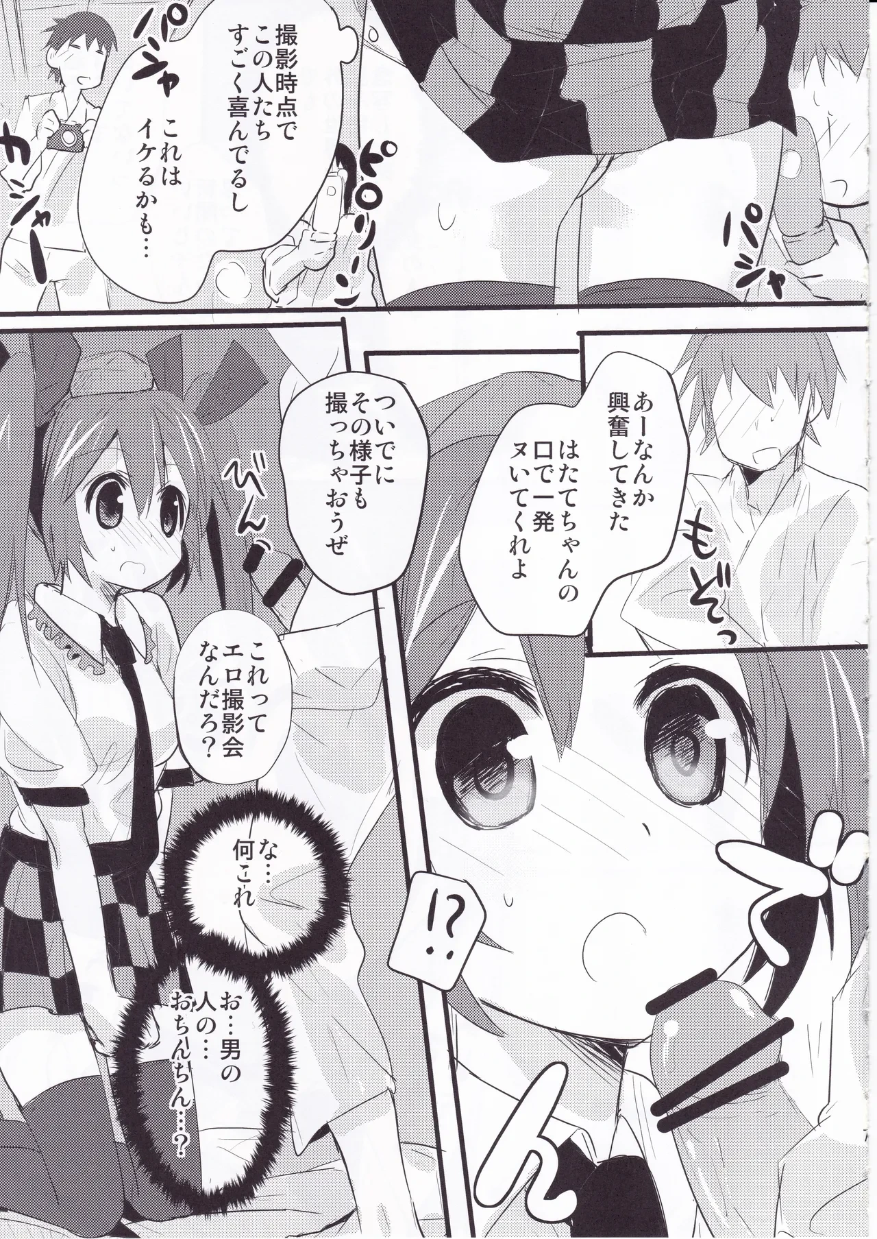 หน้า 6