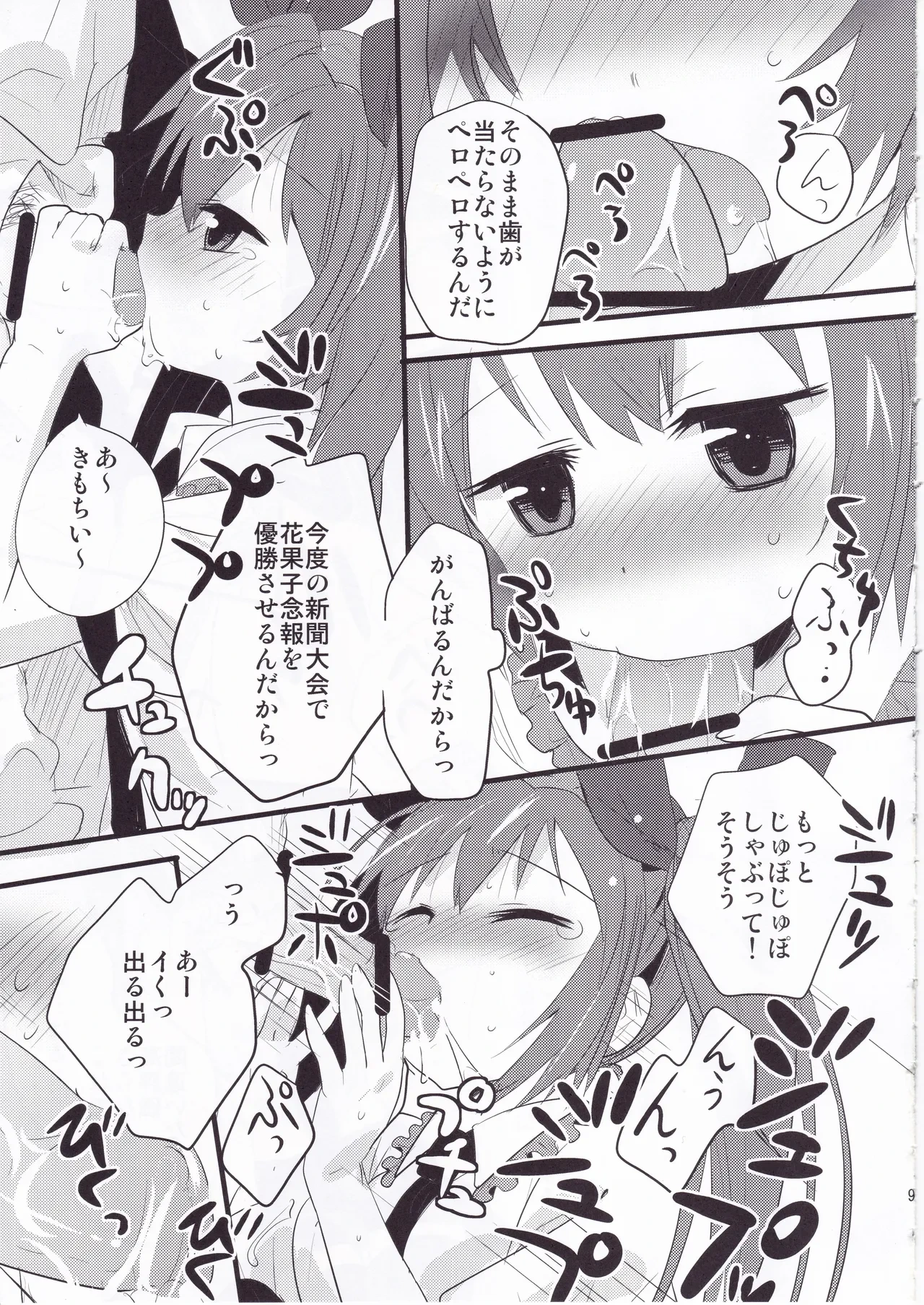 หน้า 8