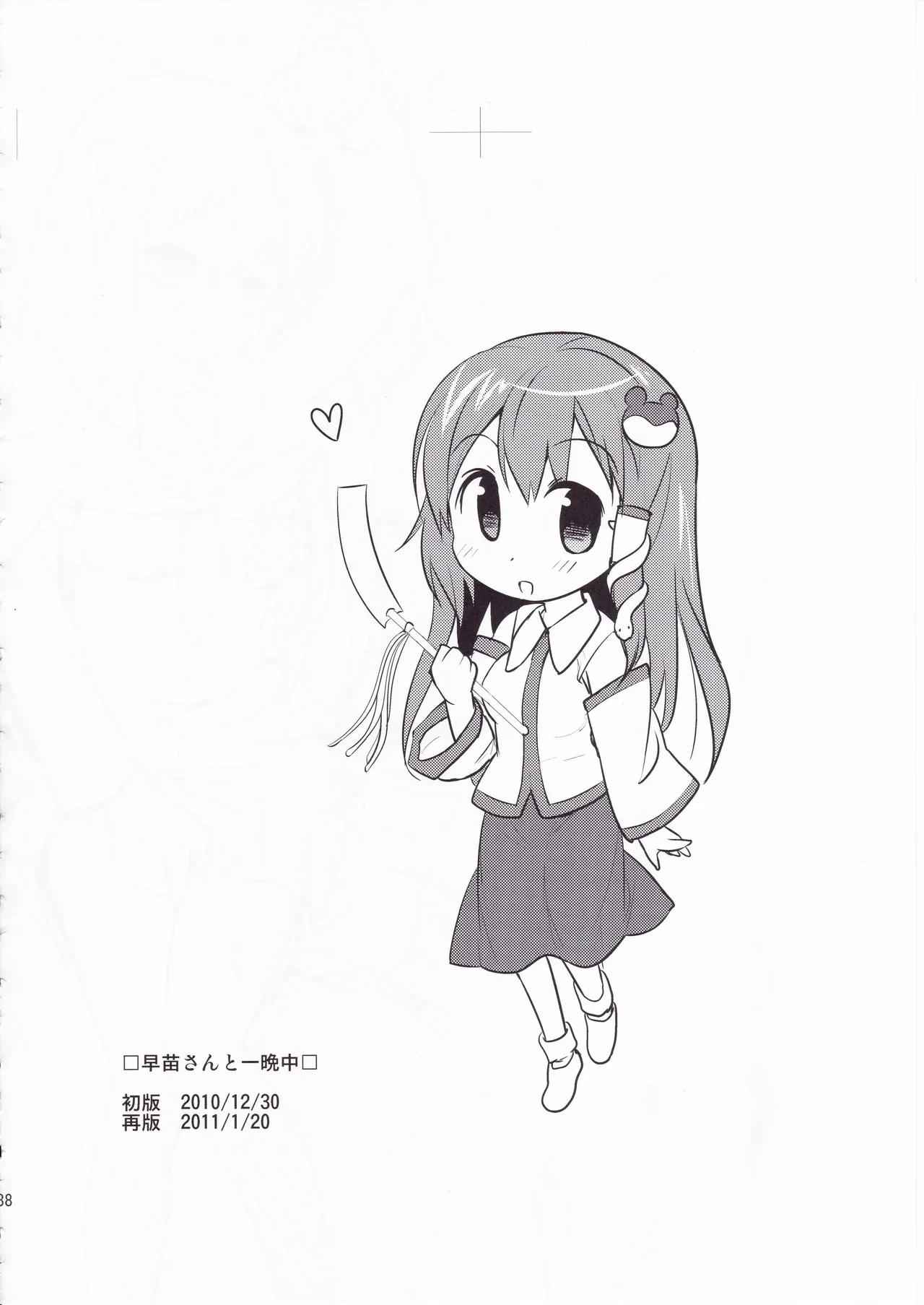 หน้า 37