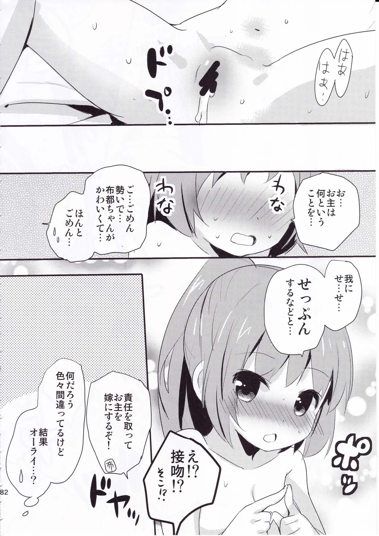 หน้า 81